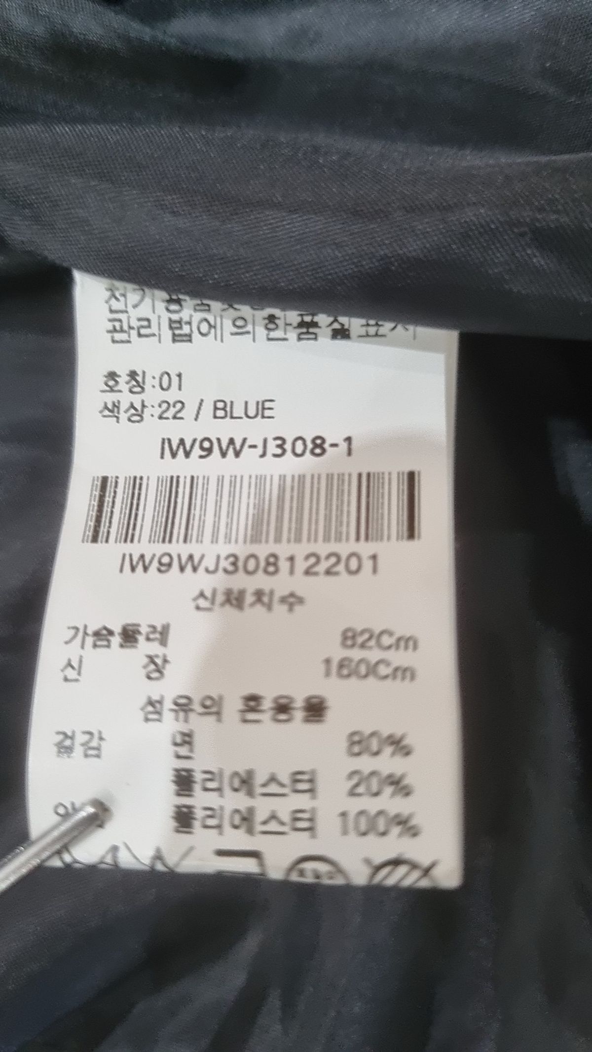 코인코스(COIINCOS) 슈트/블레이저 재킷 1