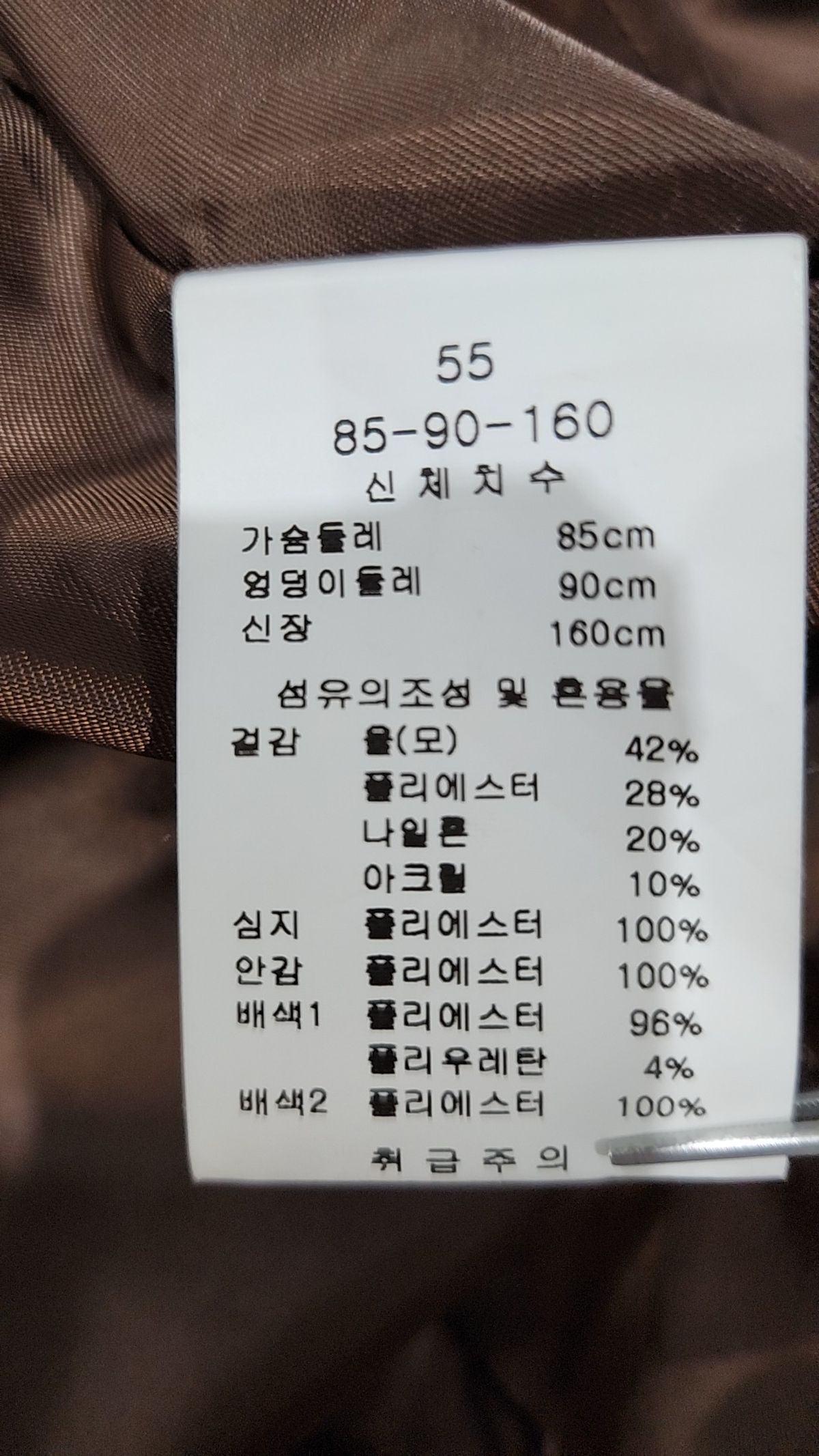 라인(LINE) 슈트/블레이저 재킷 55