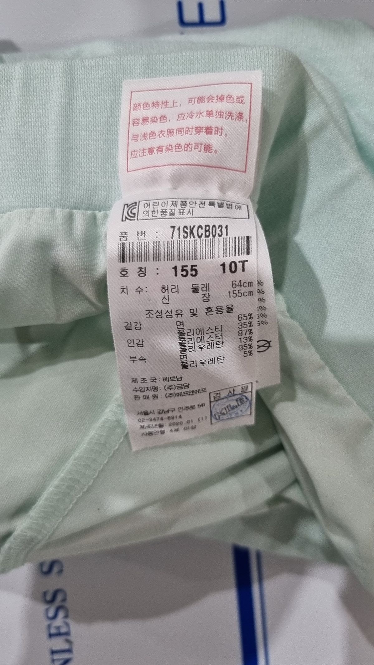 엠엘비(MLB) 스커트 155