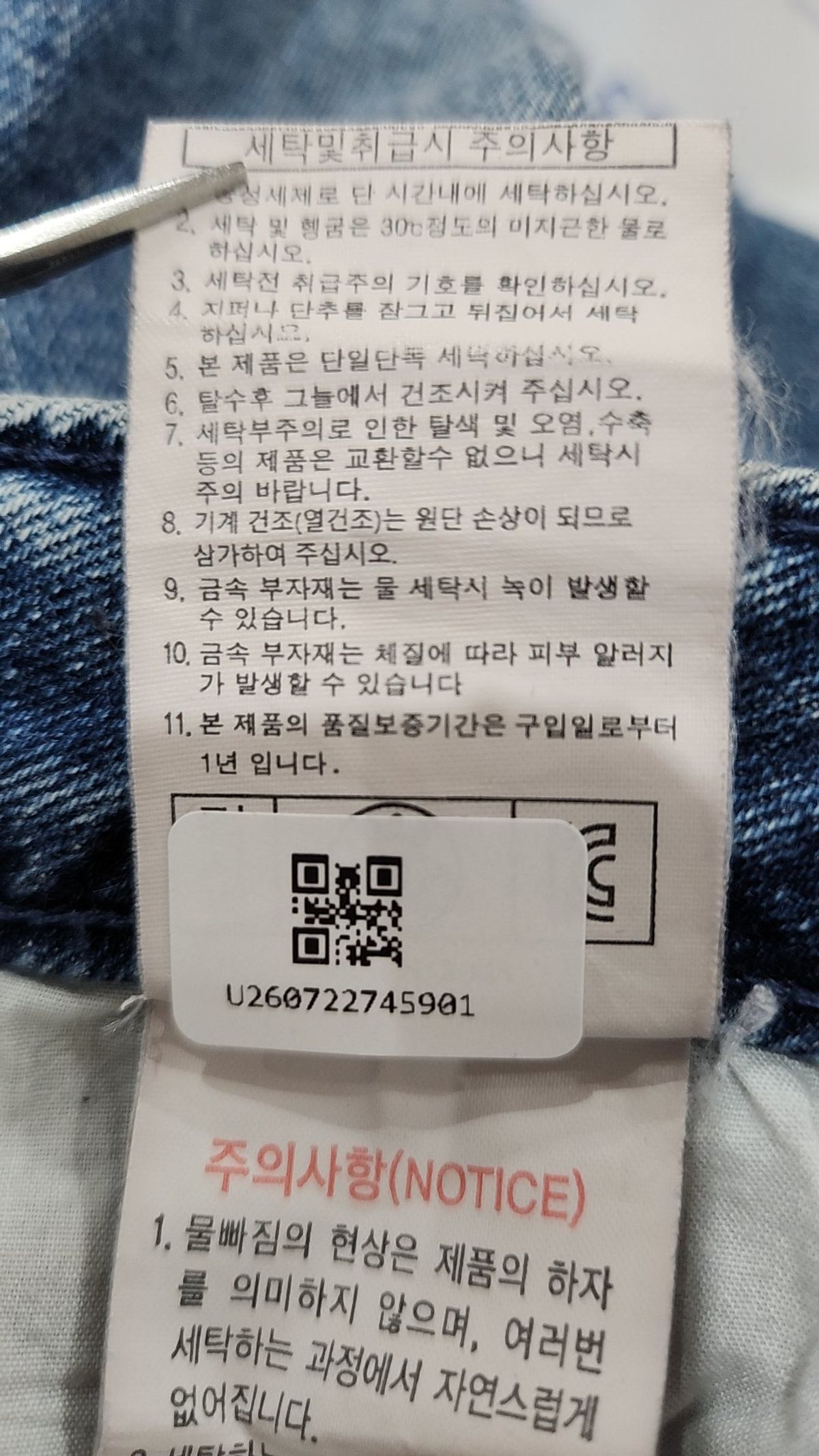 티비제이(TBJ) 청/데님 팬츠 28