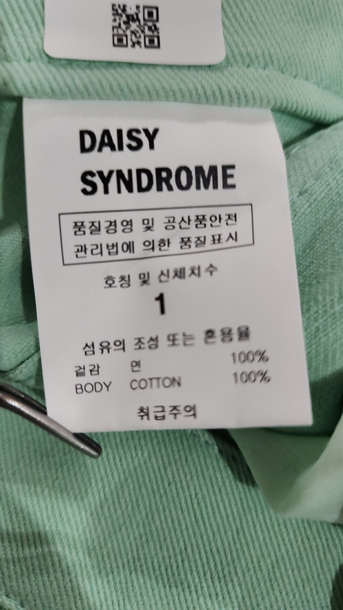 데이지신드롬(DAISY SYNDROME) DAISY FRILL SHORTS / Mint M