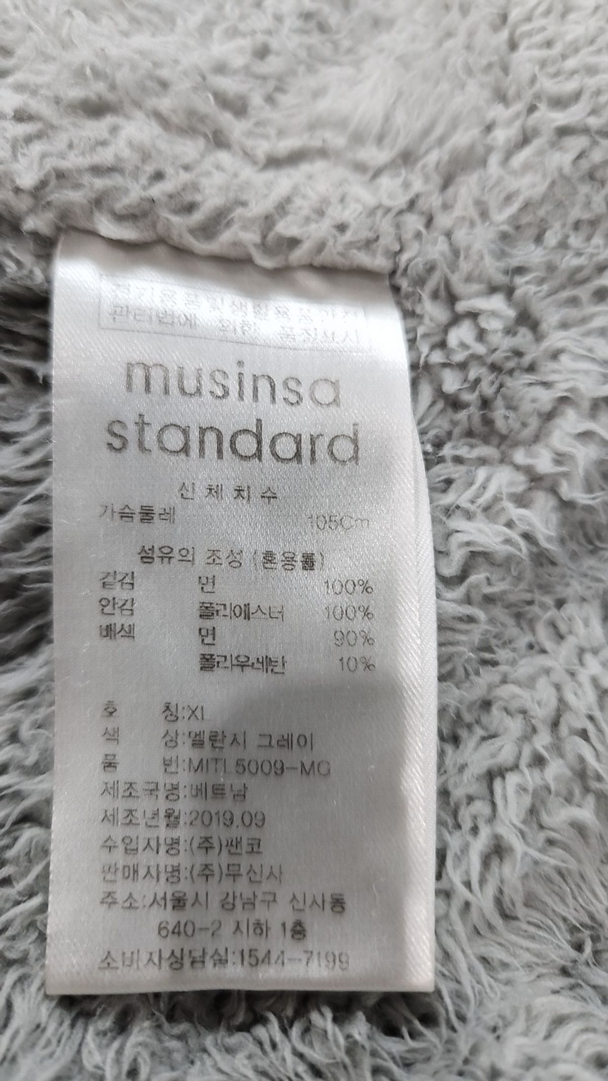 무신사 스탠다드(MUSINSA STANDARD) 보아 플리스 후디드 스웨트 집업 [멜란지 그레이] XL