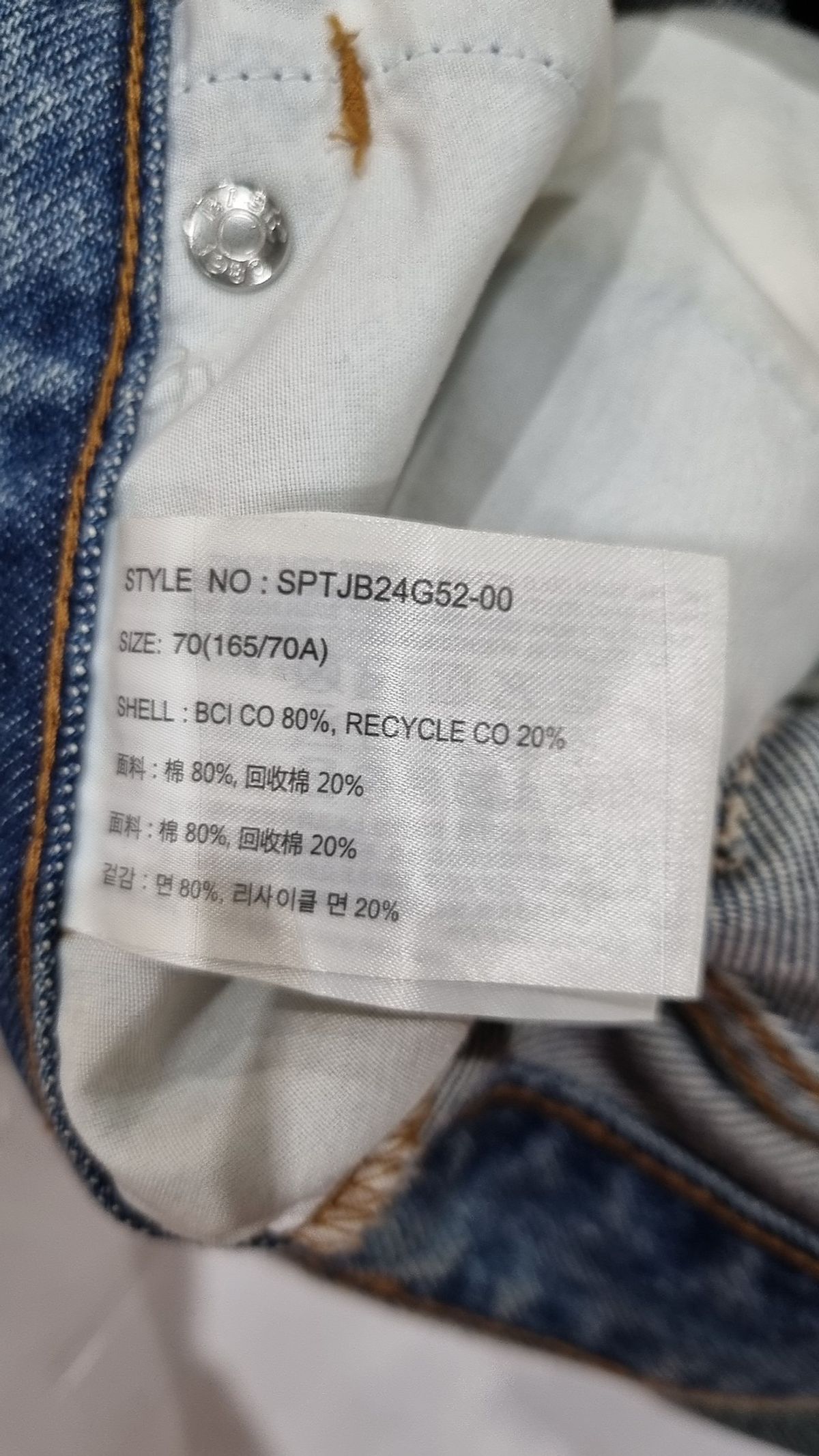 스파오(SPAO) 청/데님 팬츠 70