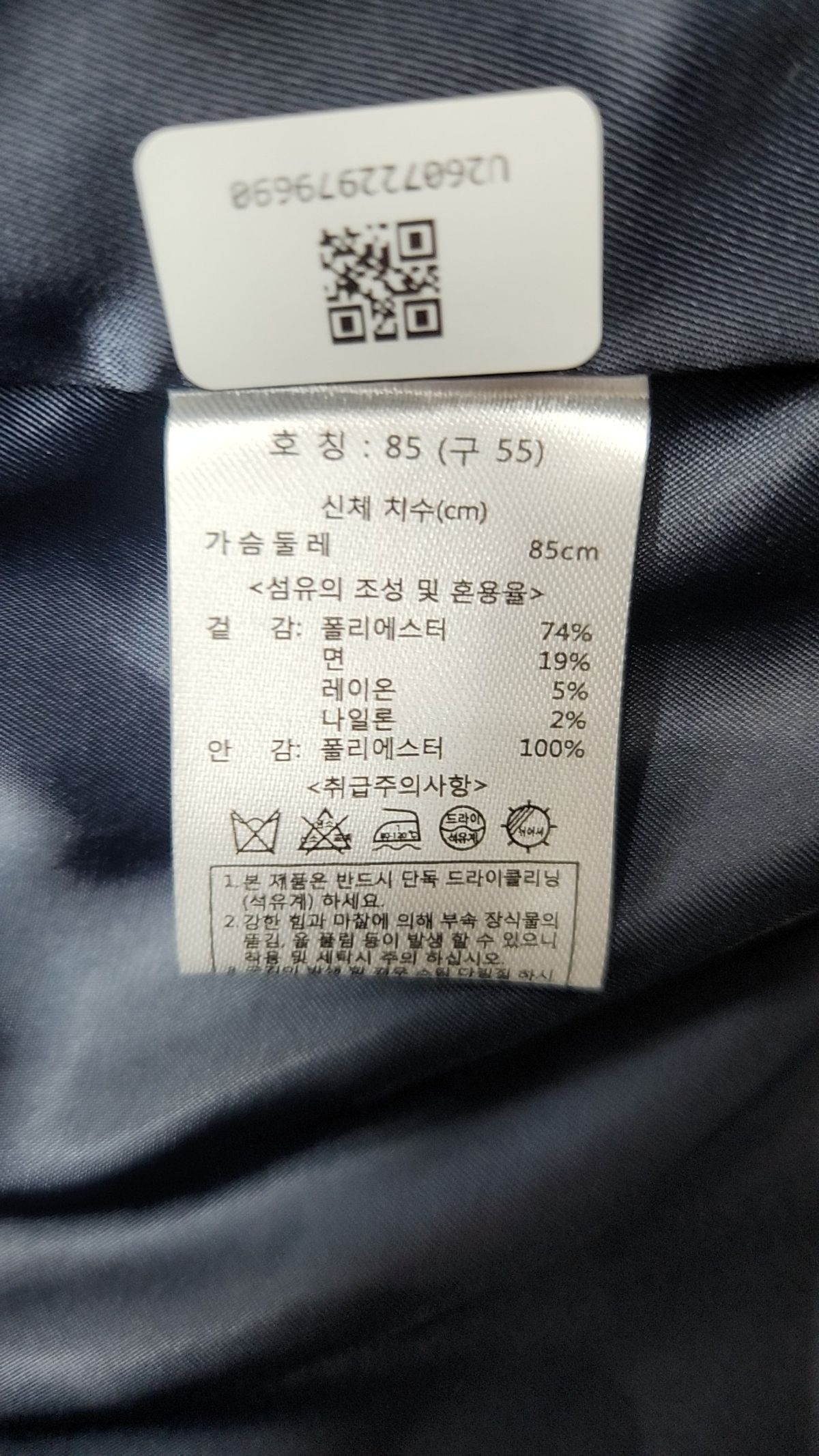 칼 라거펠트(KARL LAGERFELD) 슈트/블레이저 재킷 55