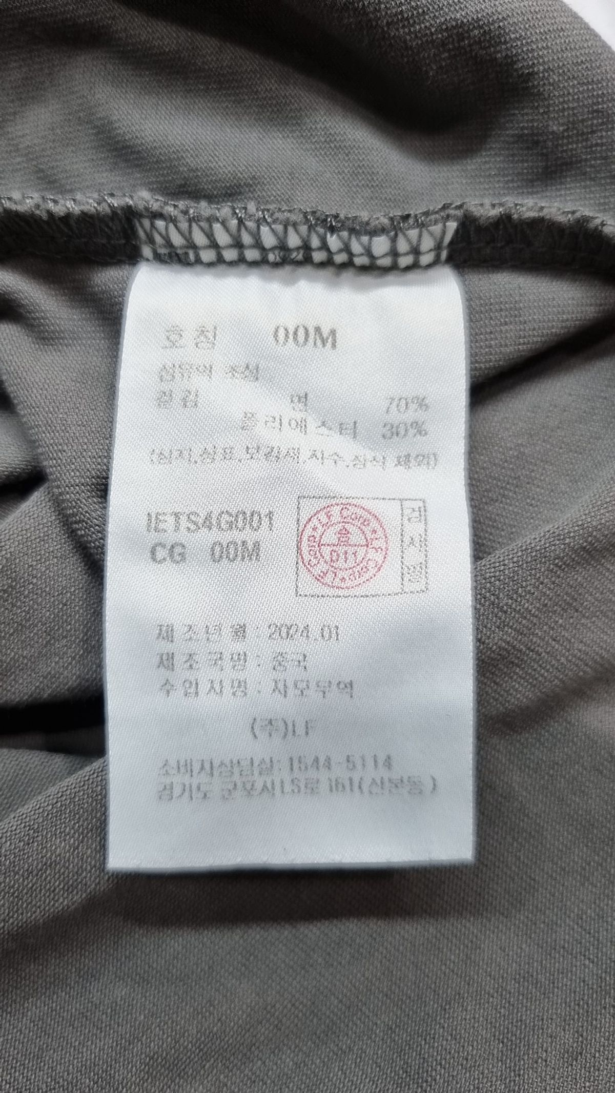 일꼬르소(IL CORSO) 에센셜 롱슬리브 차콜그레이 IETS4G001CG 00M