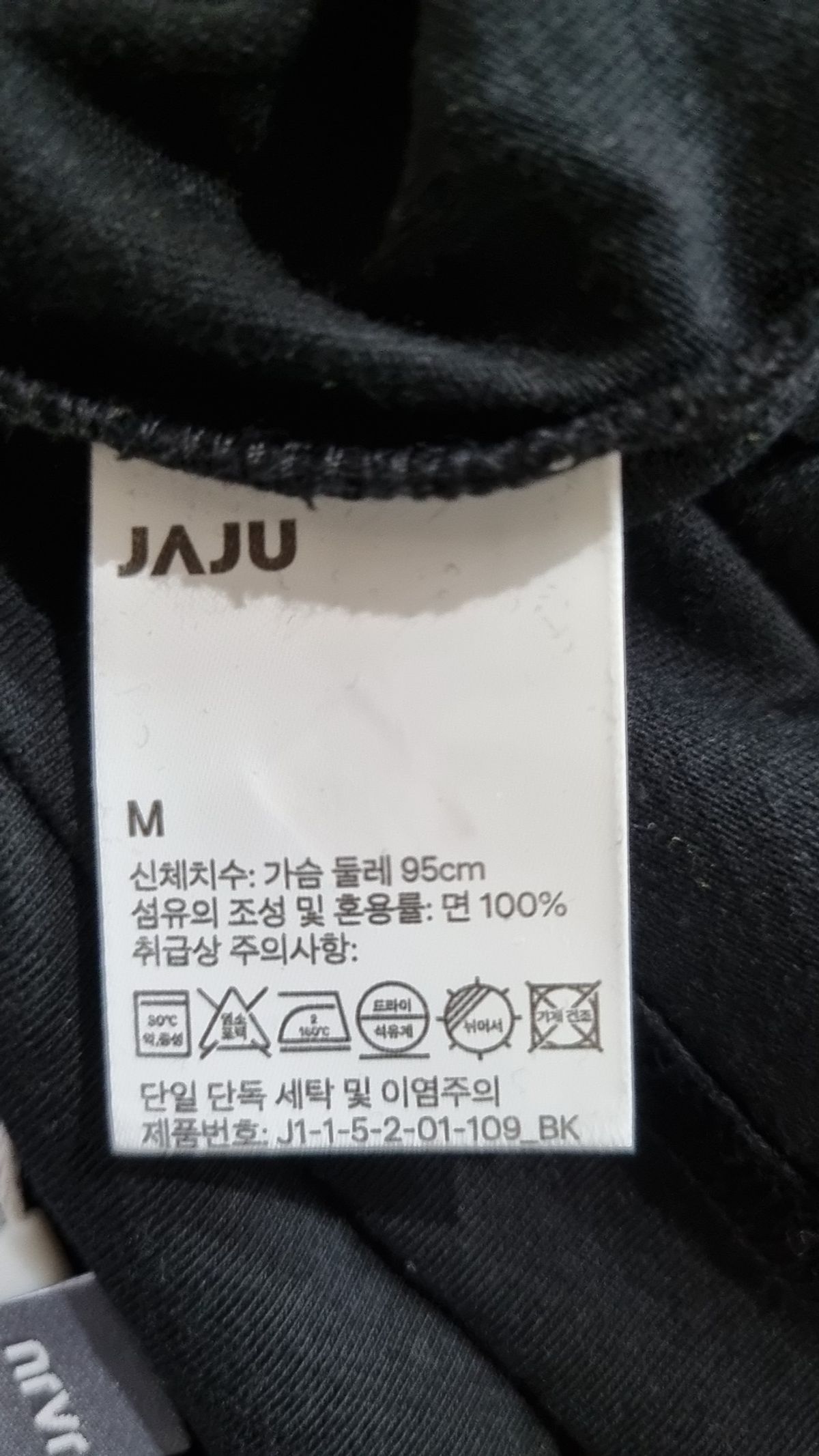 자주(JAJU) 반소매 티셔츠 M