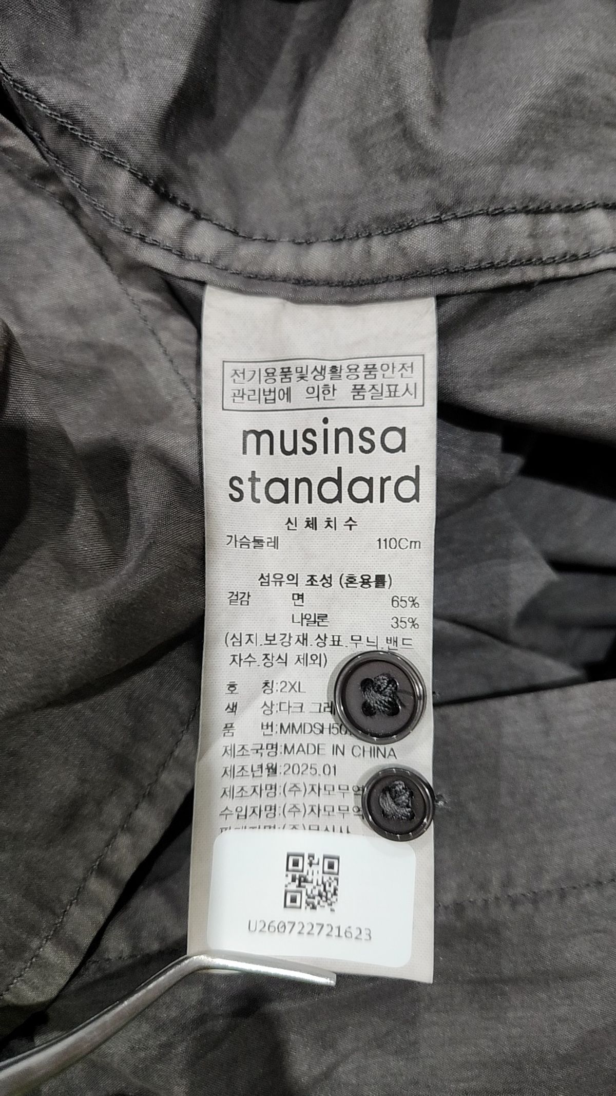 무신사 스탠다드(MUSINSA STANDARD) 캐주얼 셔츠 2XL