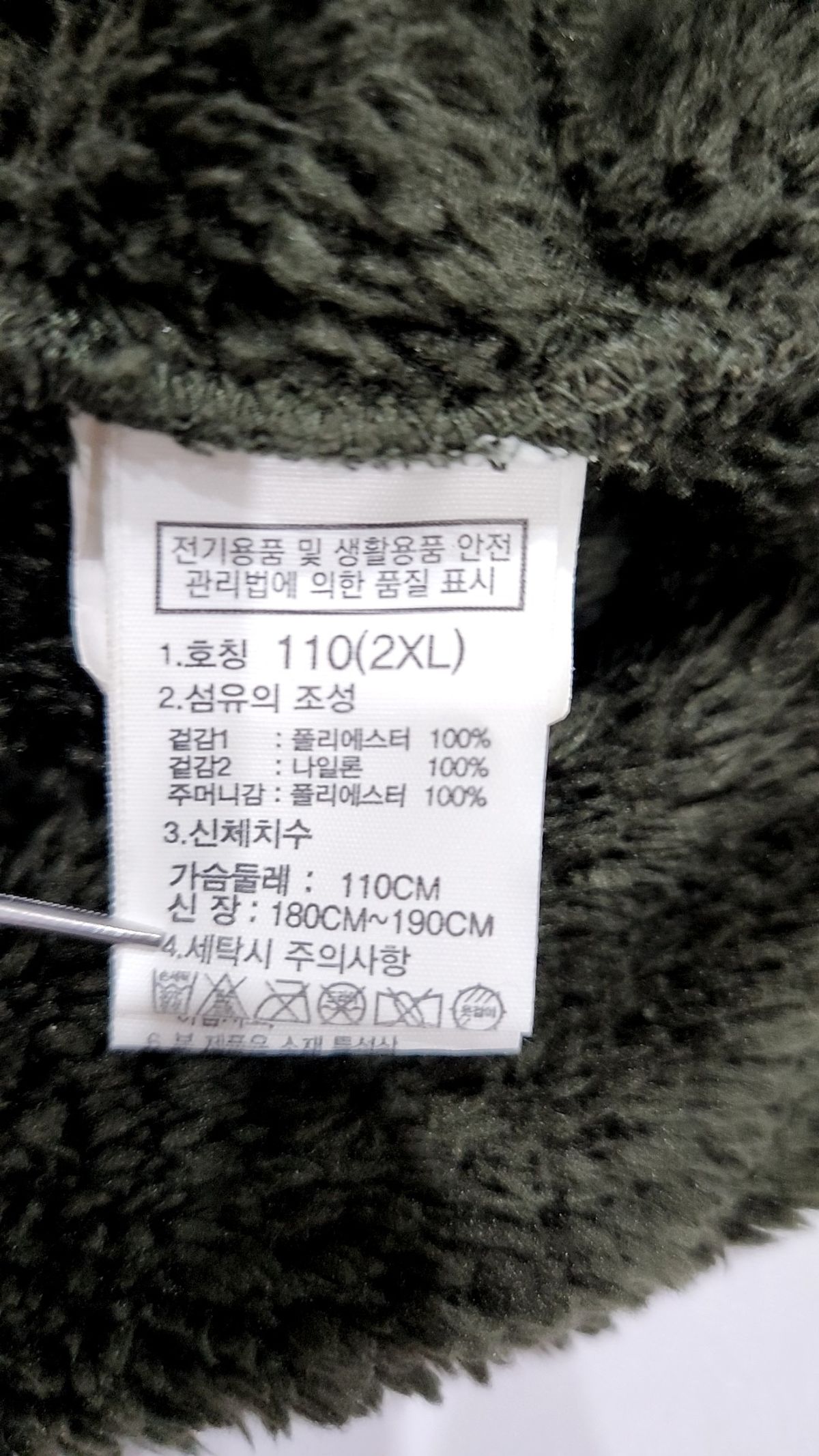 노스페이스(THE NORTH FACE) 플리스 XXL