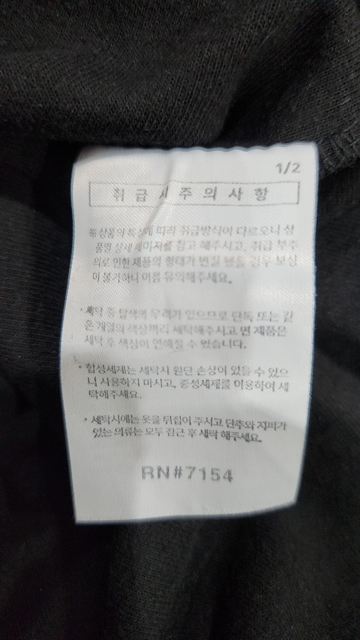 퍼스텝(PERSTEP) 긴소매 티셔츠 M