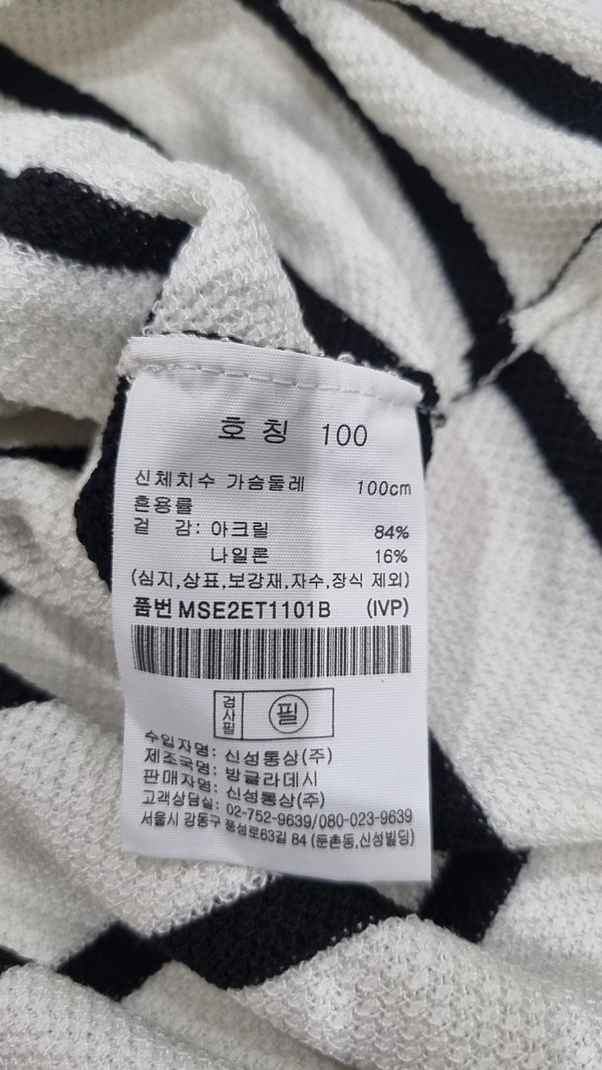 탑텐(TOPTEN) 피케/카라 티셔츠 100