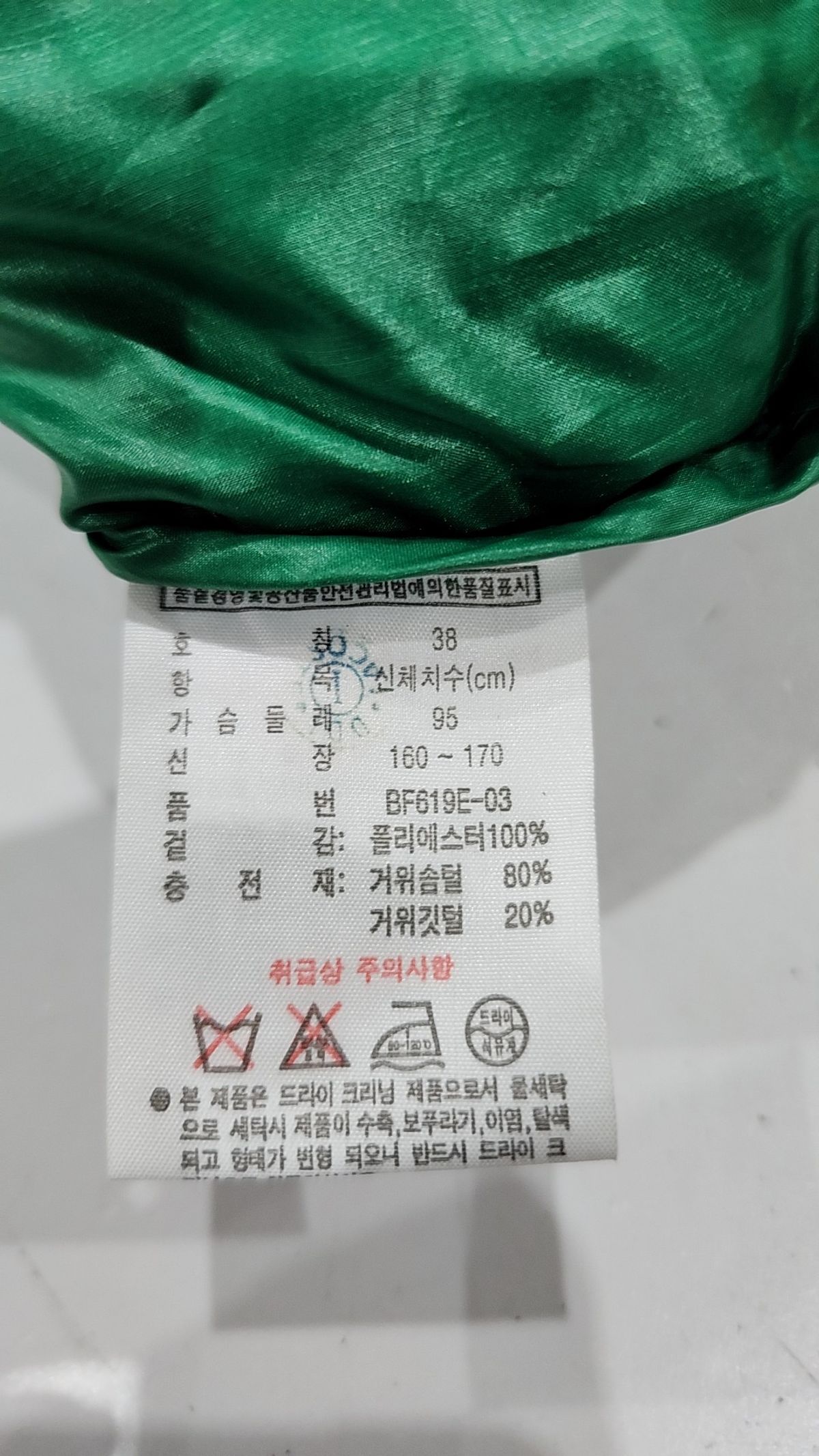 라코스테(LACOSTE) 숏 패딩/숏 헤비 아우터 95