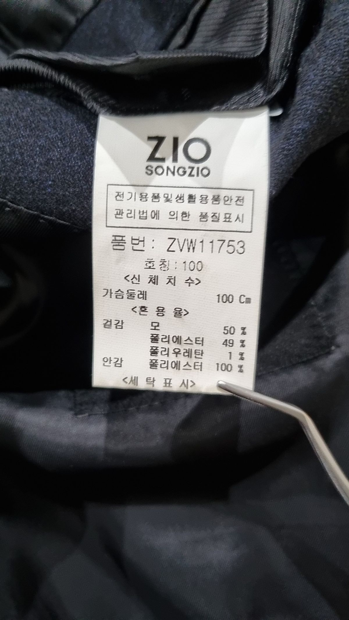 지오송지오(ZIOSONGZIO) 슈트/블레이저 재킷 100