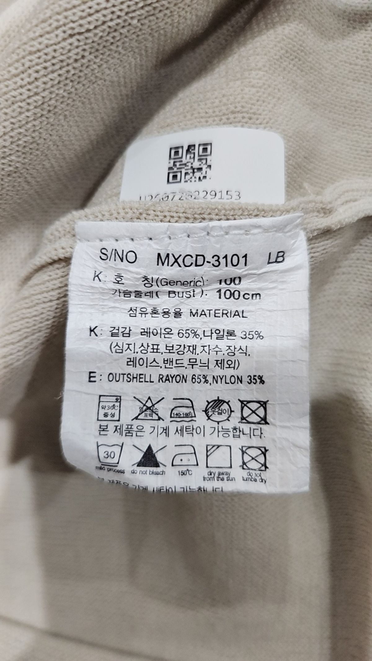 마인드브릿지(MINDBRIDGE) 카디건 100