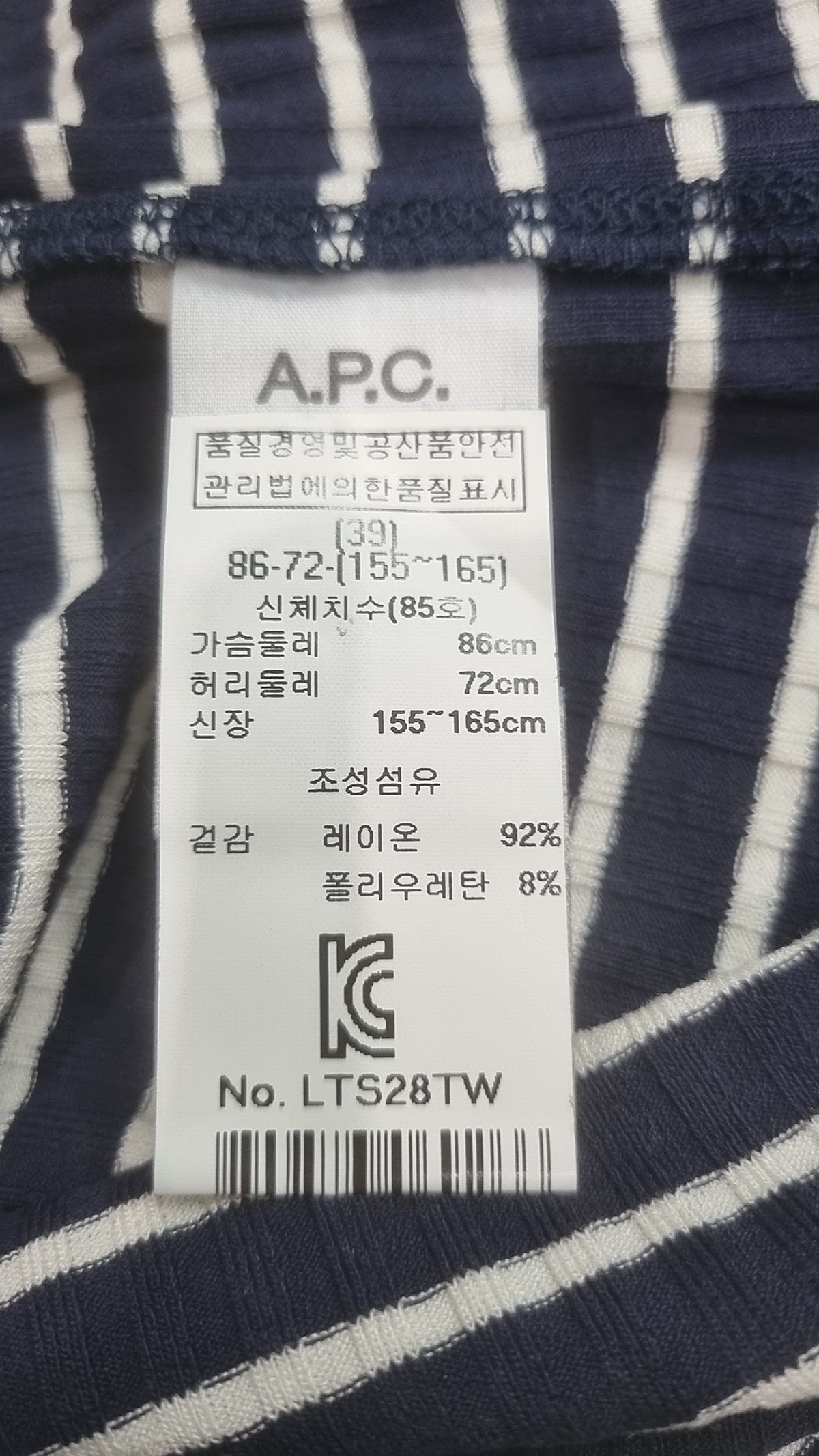 아페쎄(A.P.C.) 반소매 티셔츠 S