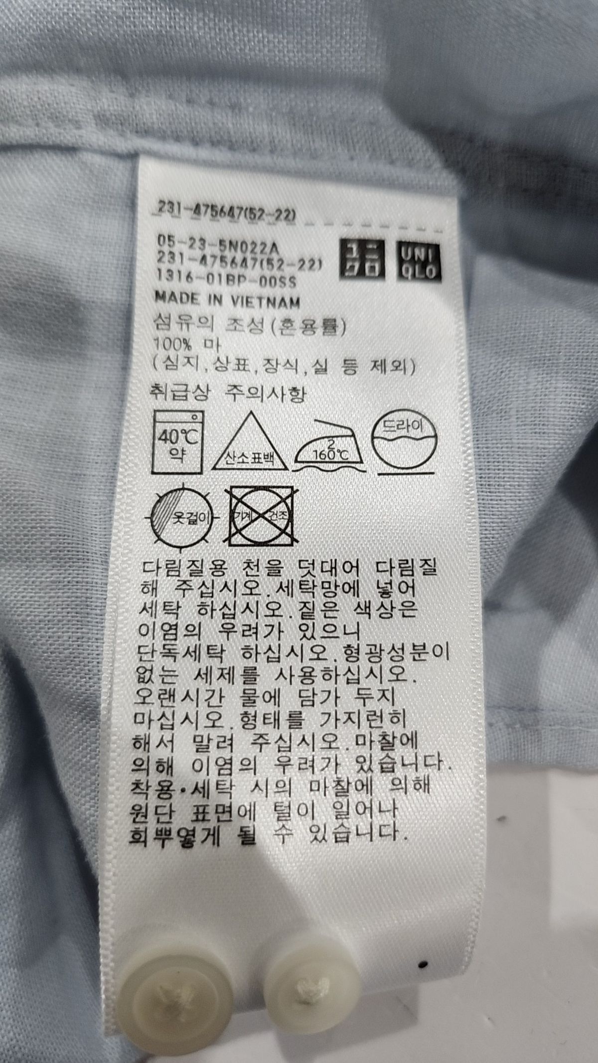 유니클로(UNIQLO) 캐주얼 셔츠 L