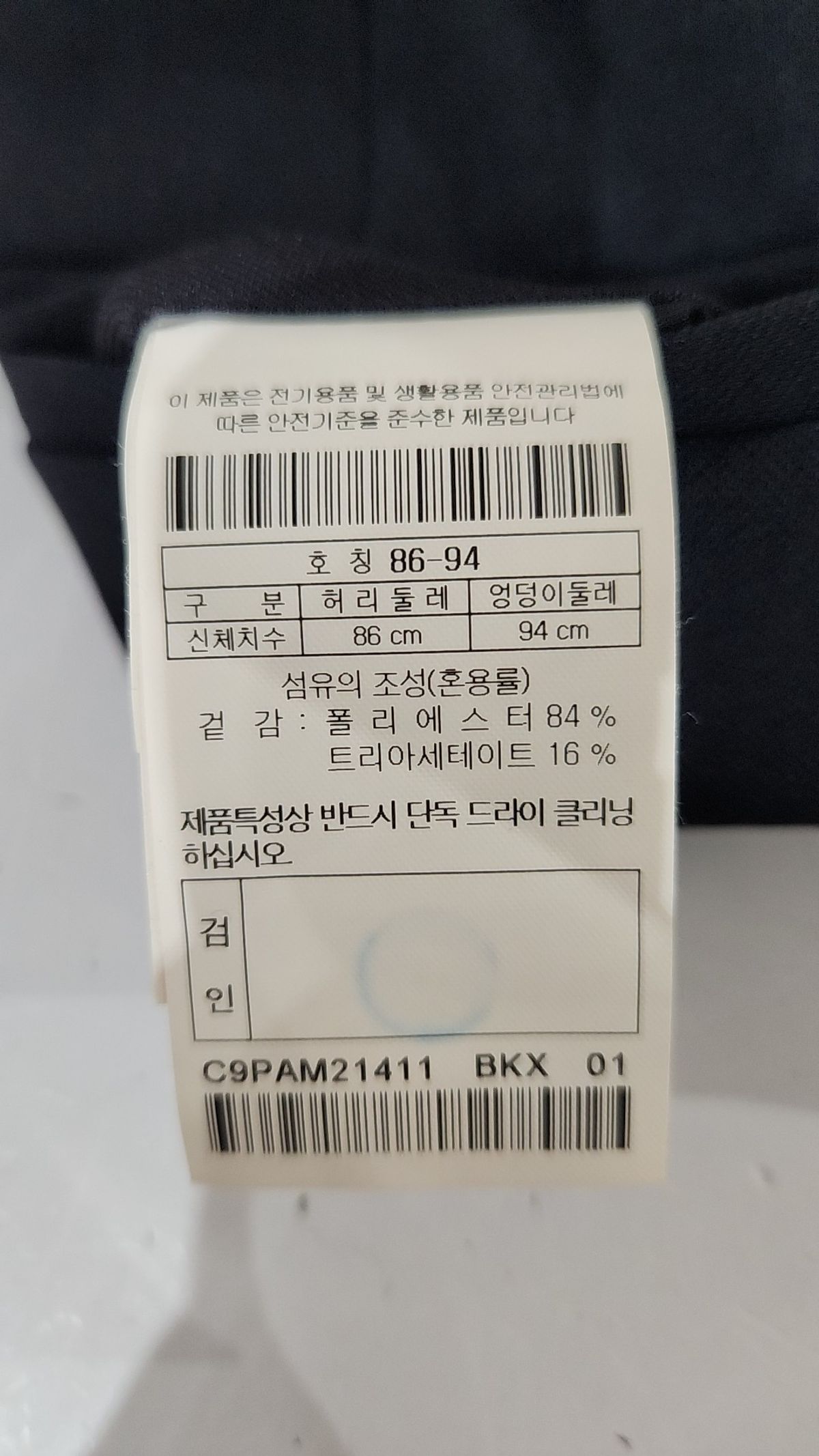 커스텀멜로우(CUSTOMELLOW) [아울렛 전용] black basic suit pants_C9PAM21411BKX 86