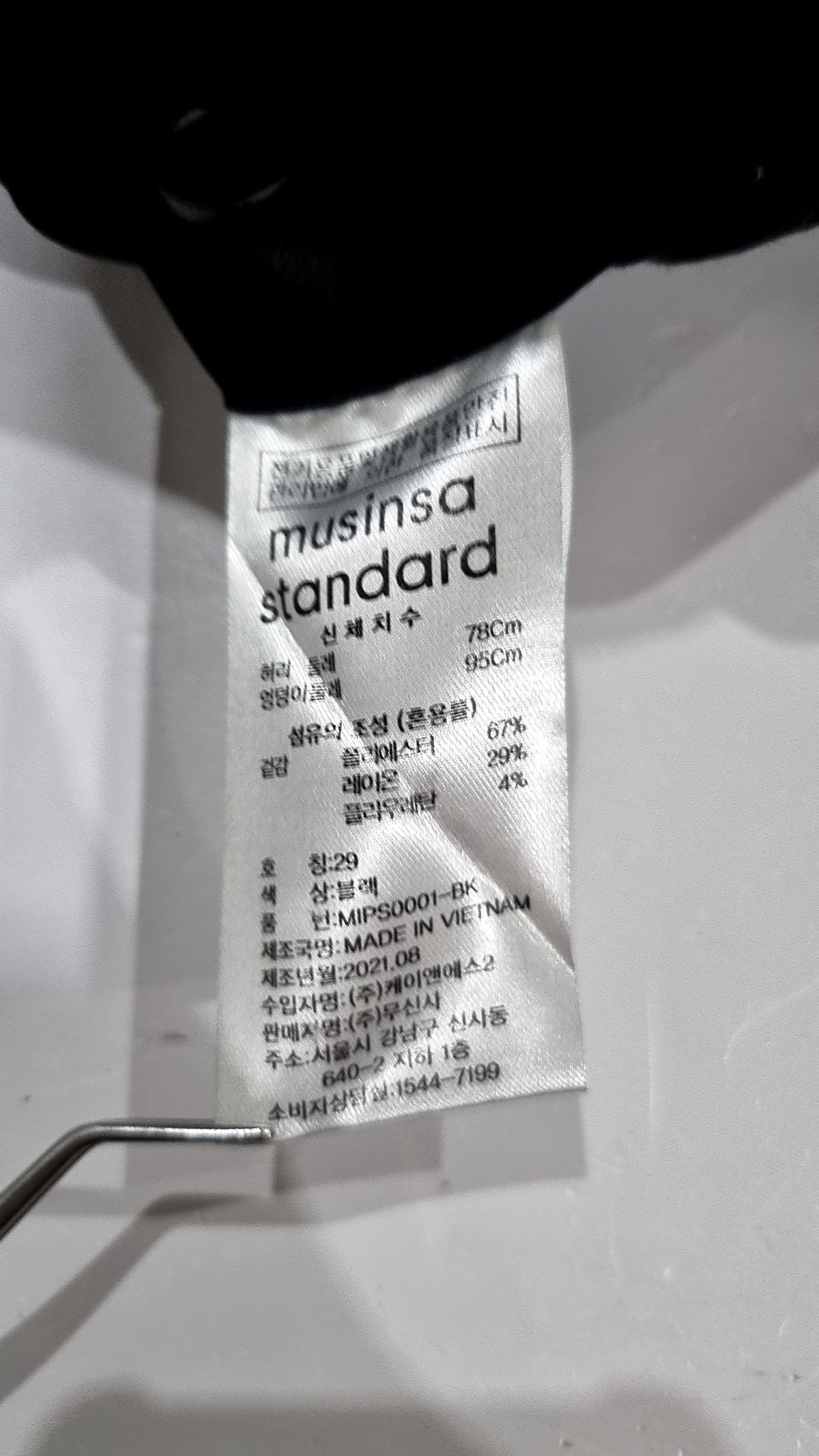 무신사 스탠다드(MUSINSA STANDARD) 슈트 팬츠/슬랙스 29