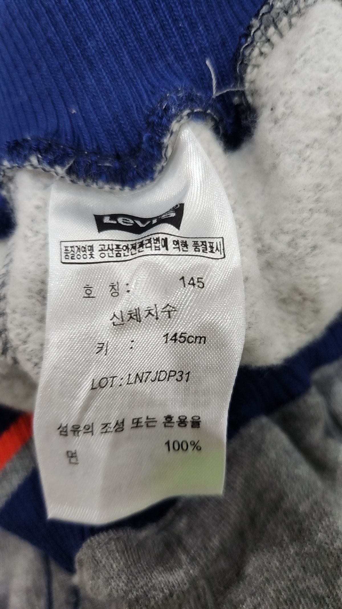 리바이스 키즈(LEVIS KIDS) 트레이닝 팬츠 145