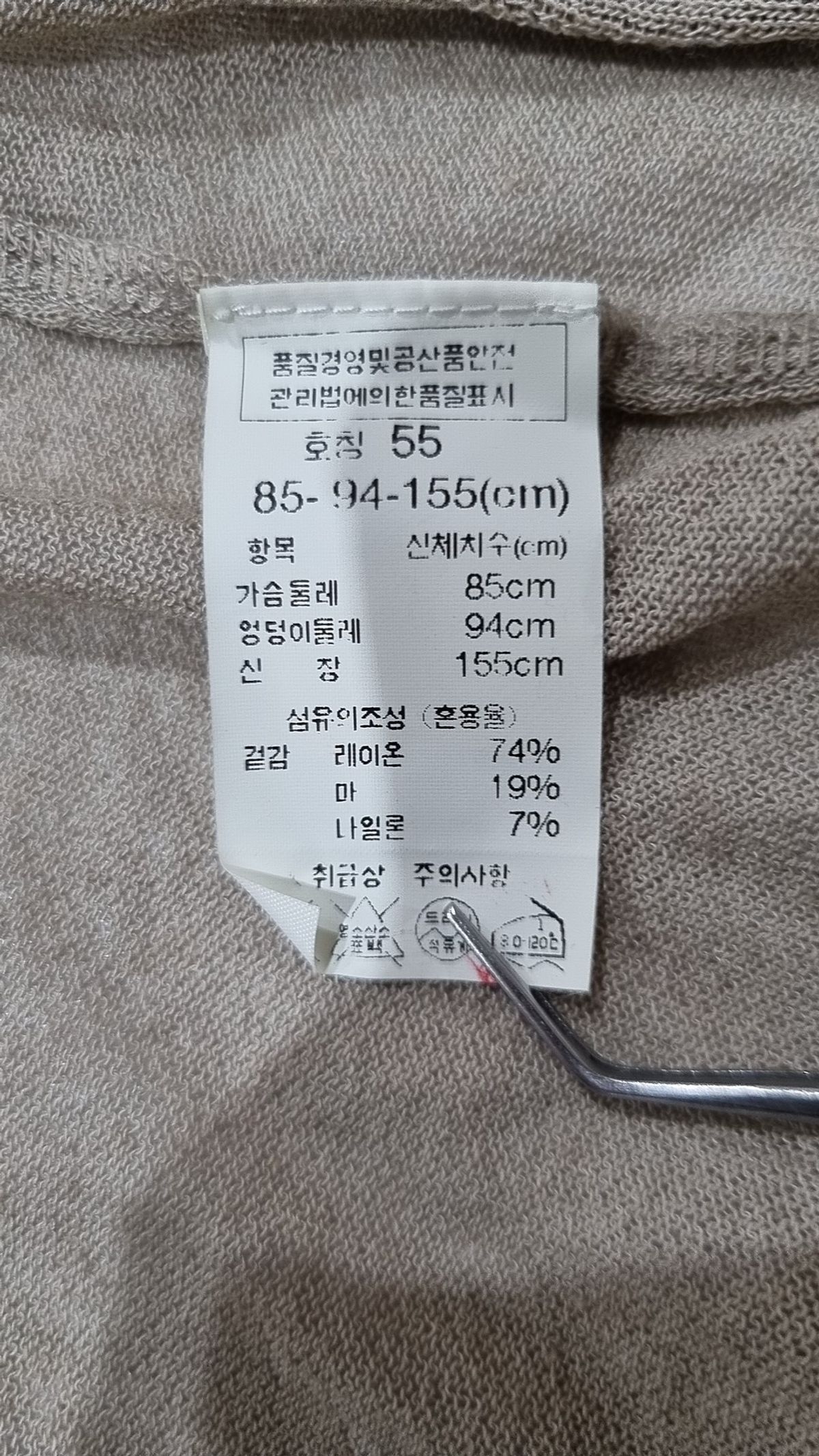 보티첼리(BOTTICELLI) 카디건 85