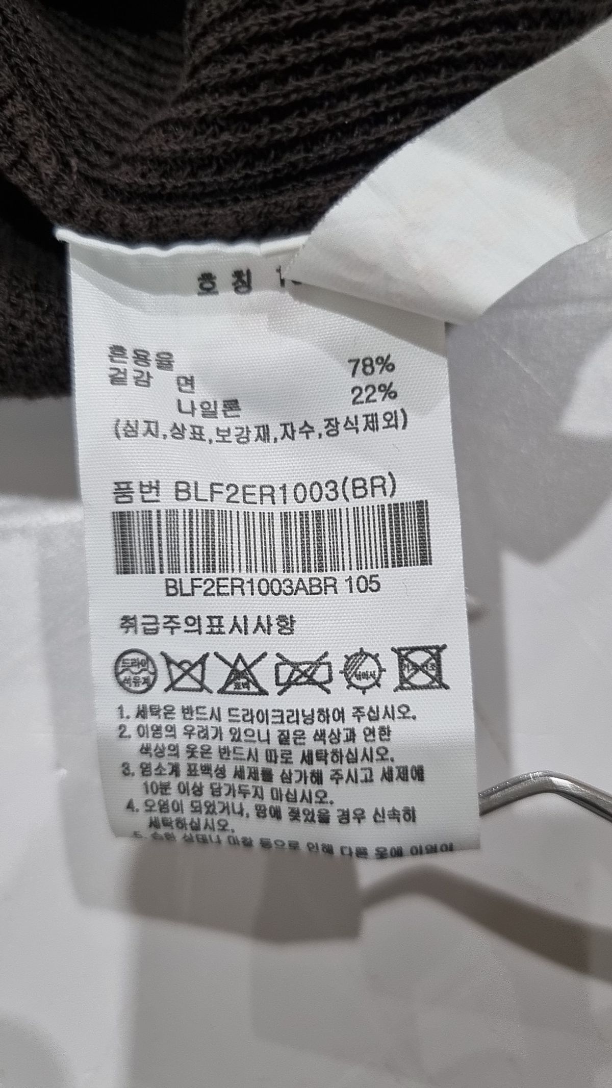 앤드지(AND Z) 니트/스웨터 105