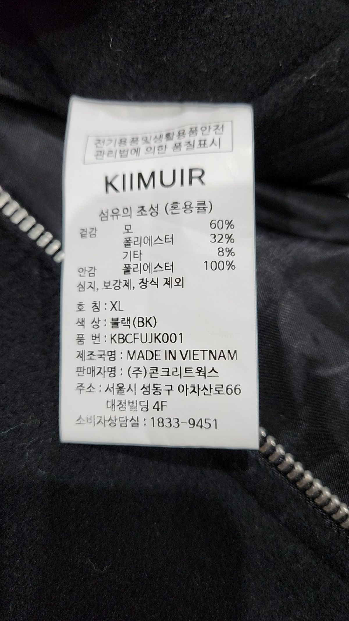 키뮤어(KIIMUIR) 항공 점퍼/블루종/MA-1 XL