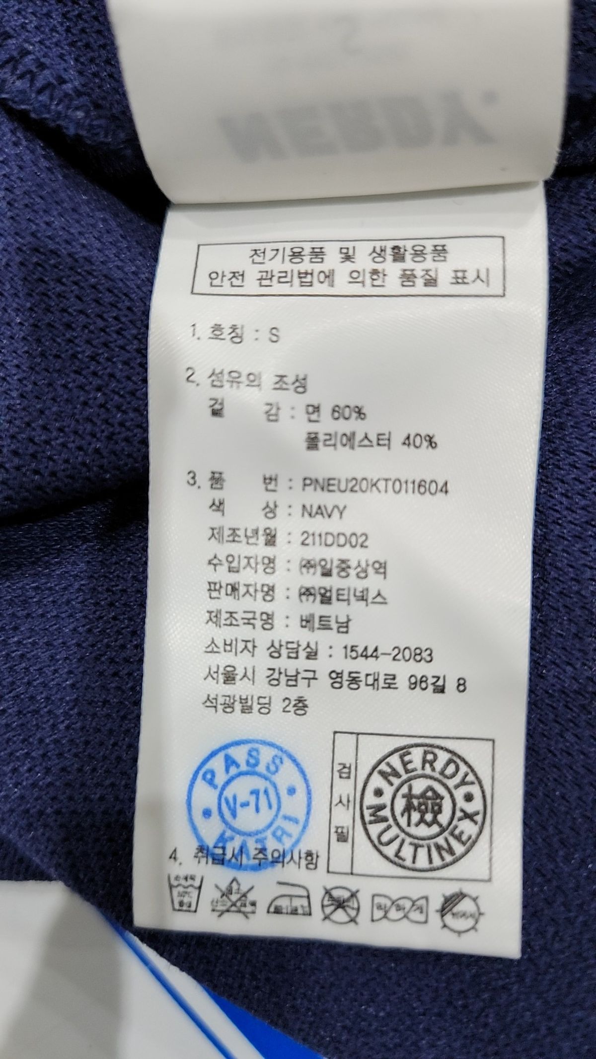 엔디와이(NDY) 피케/카라 티셔츠 S