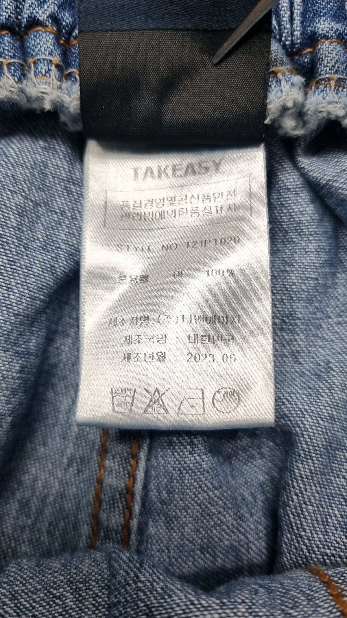 테이크이지(TAKEASY) 숏팬츠 M