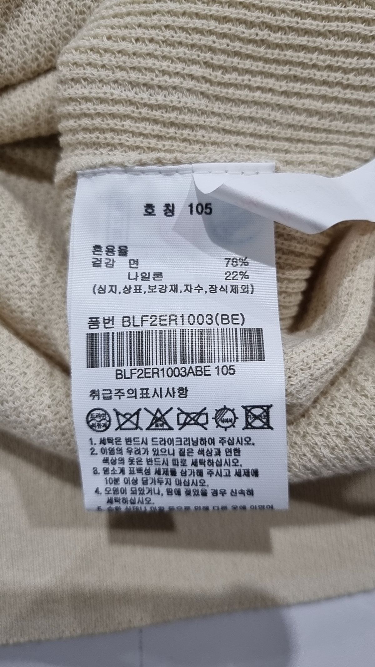 앤드지(AND Z) 니트/스웨터 105