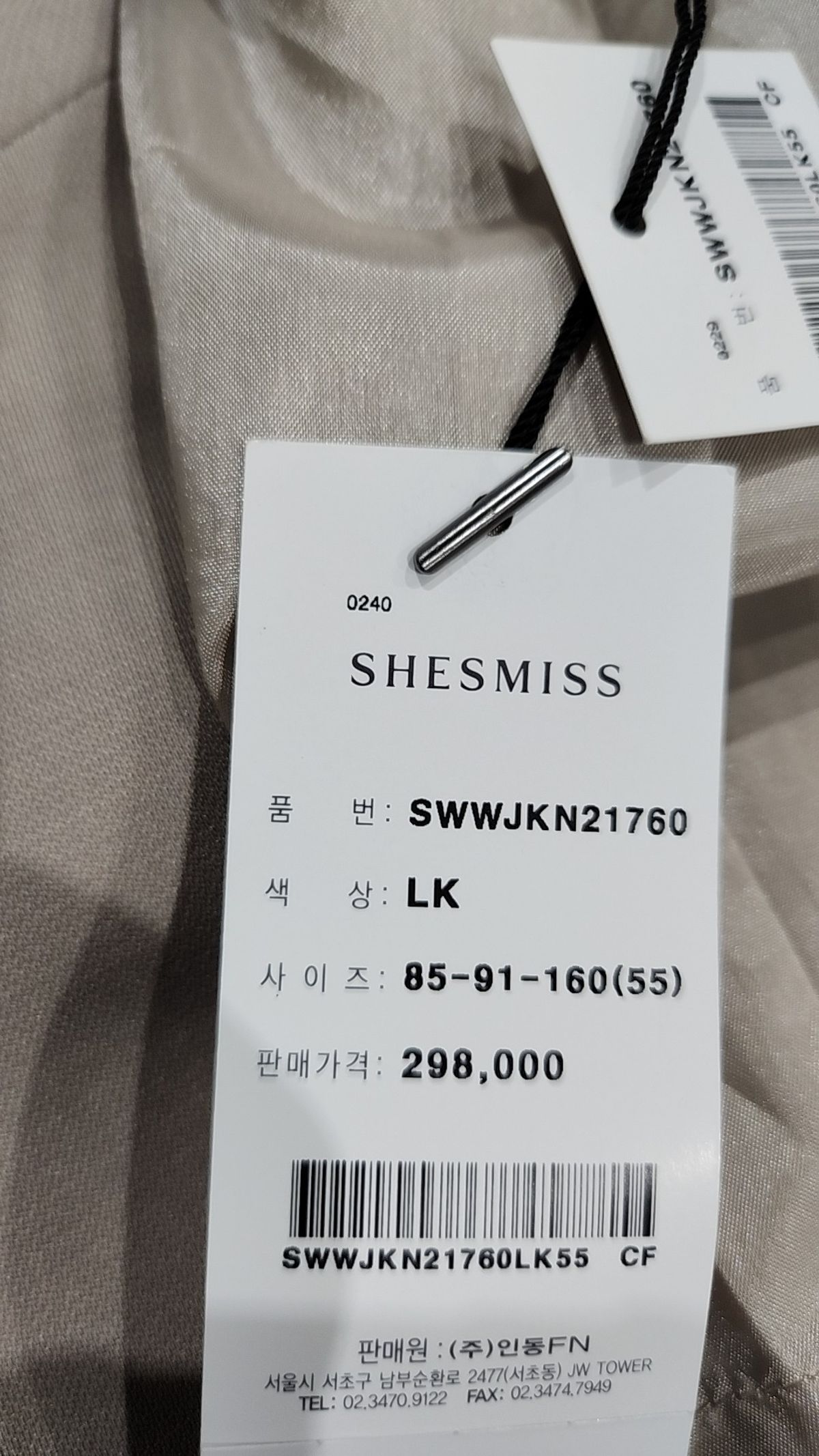 쉬즈미스(SHESMISS) 슈트/블레이저 재킷 55
