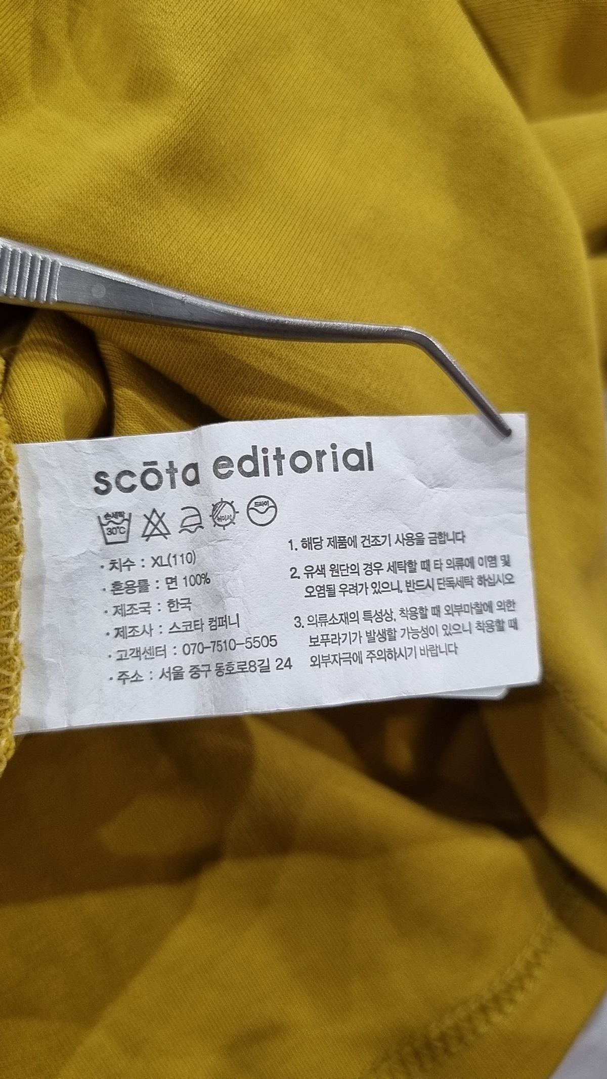 스코타(SCOTA) 반소매 티셔츠 110