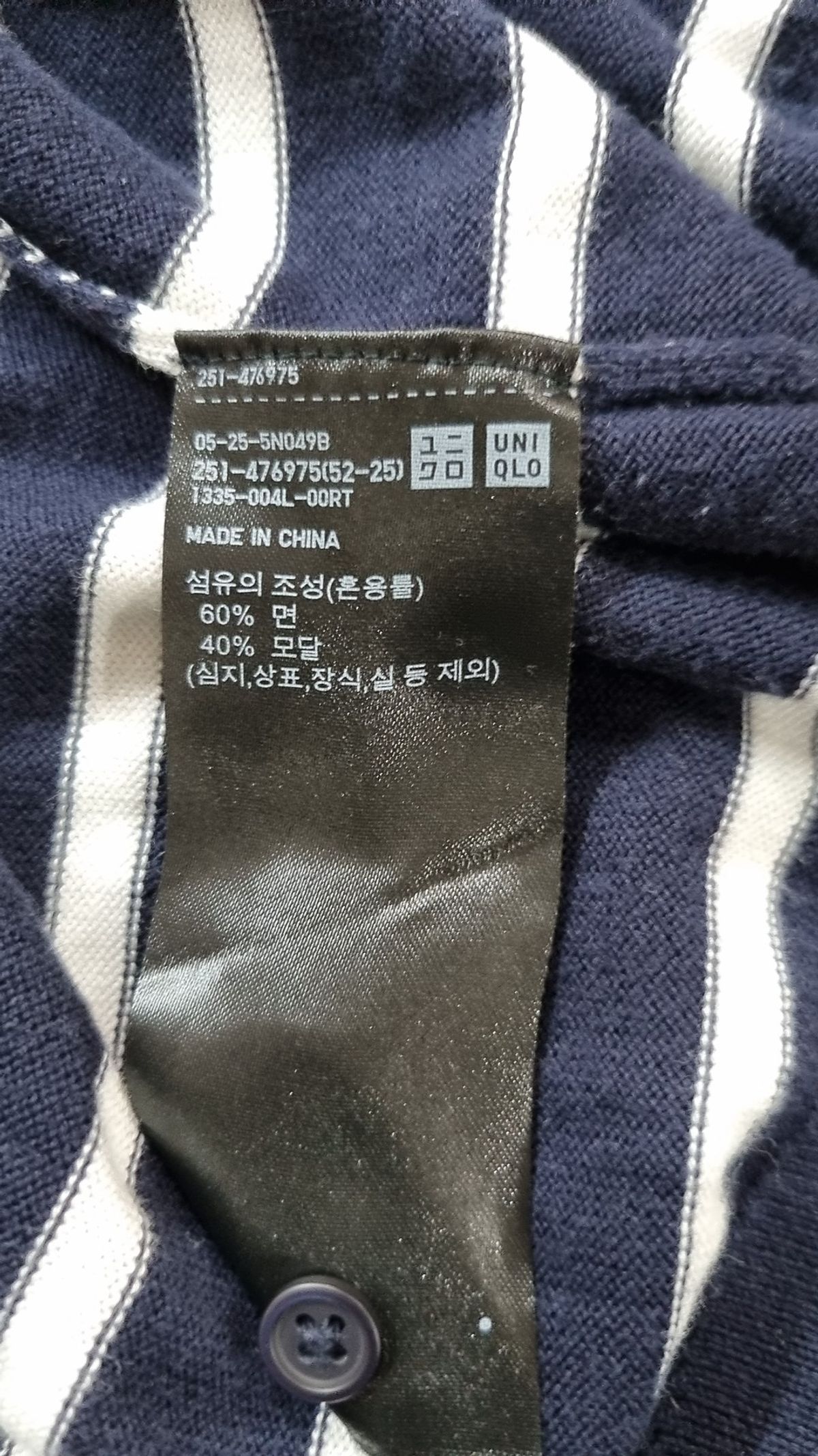 유니클로(UNIQLO) 카디건 L