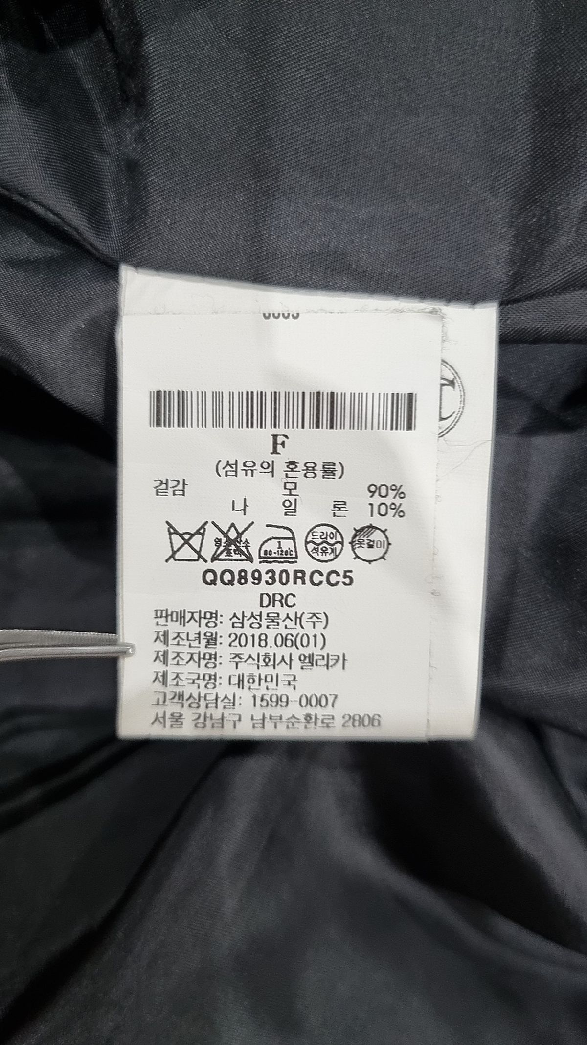 렉토(RECTO) 겨울 기타 코트 FREE