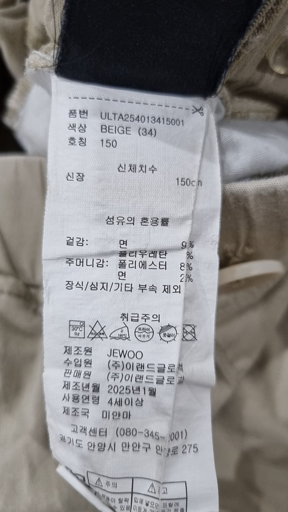 유솔(USALL) 숏 팬츠 150