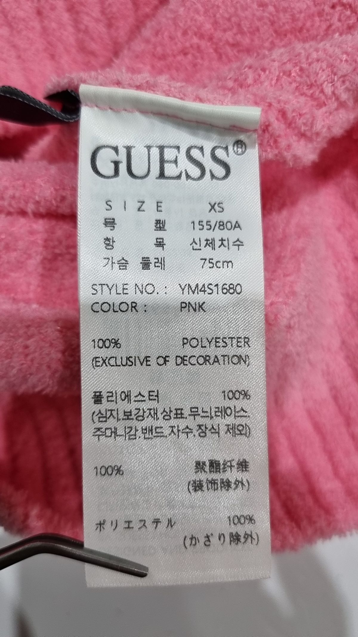 게스(GUESS) 니트/스웨터 XS
