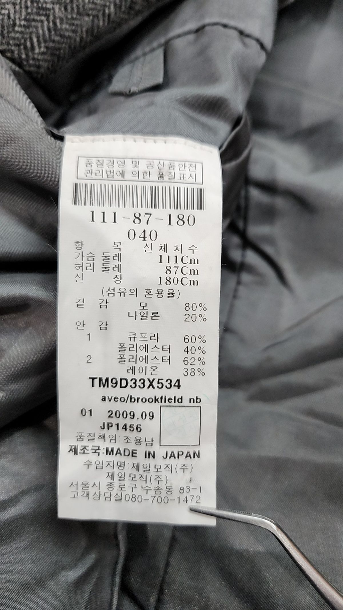 띠어리(Theory) 겨울 기타 코트 40