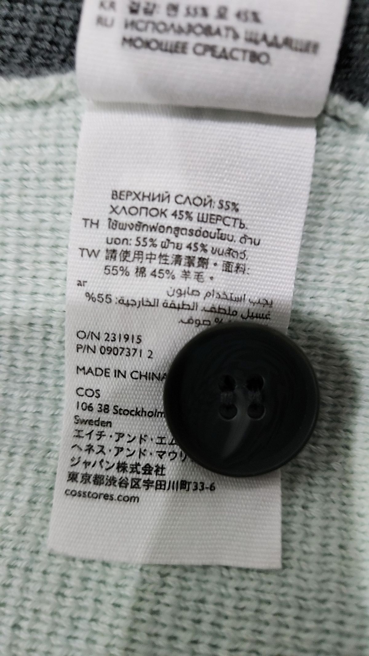 코스(COS) 카디건 FREE