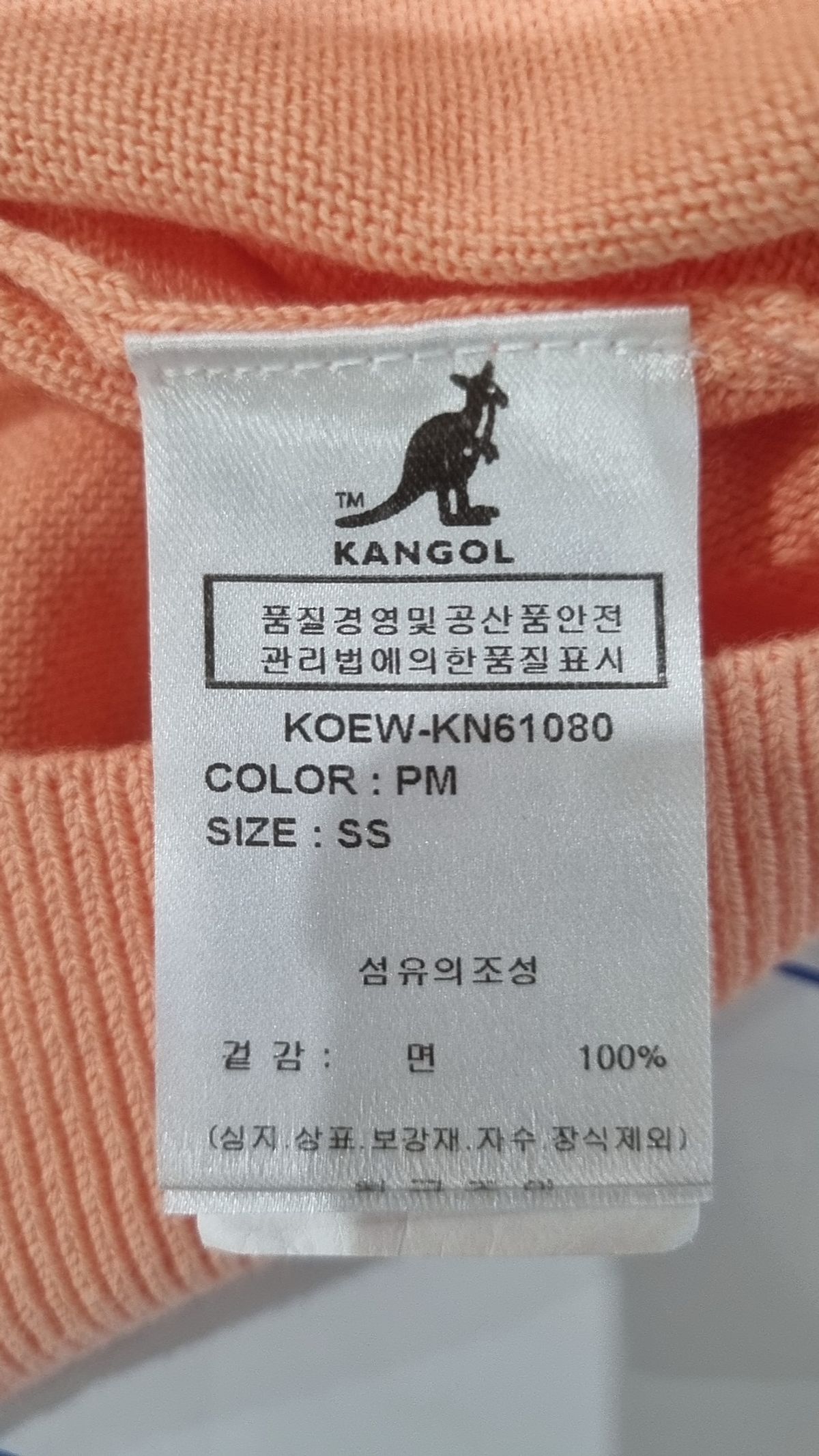 캉골(KANGOL) 니트/스웨터 S