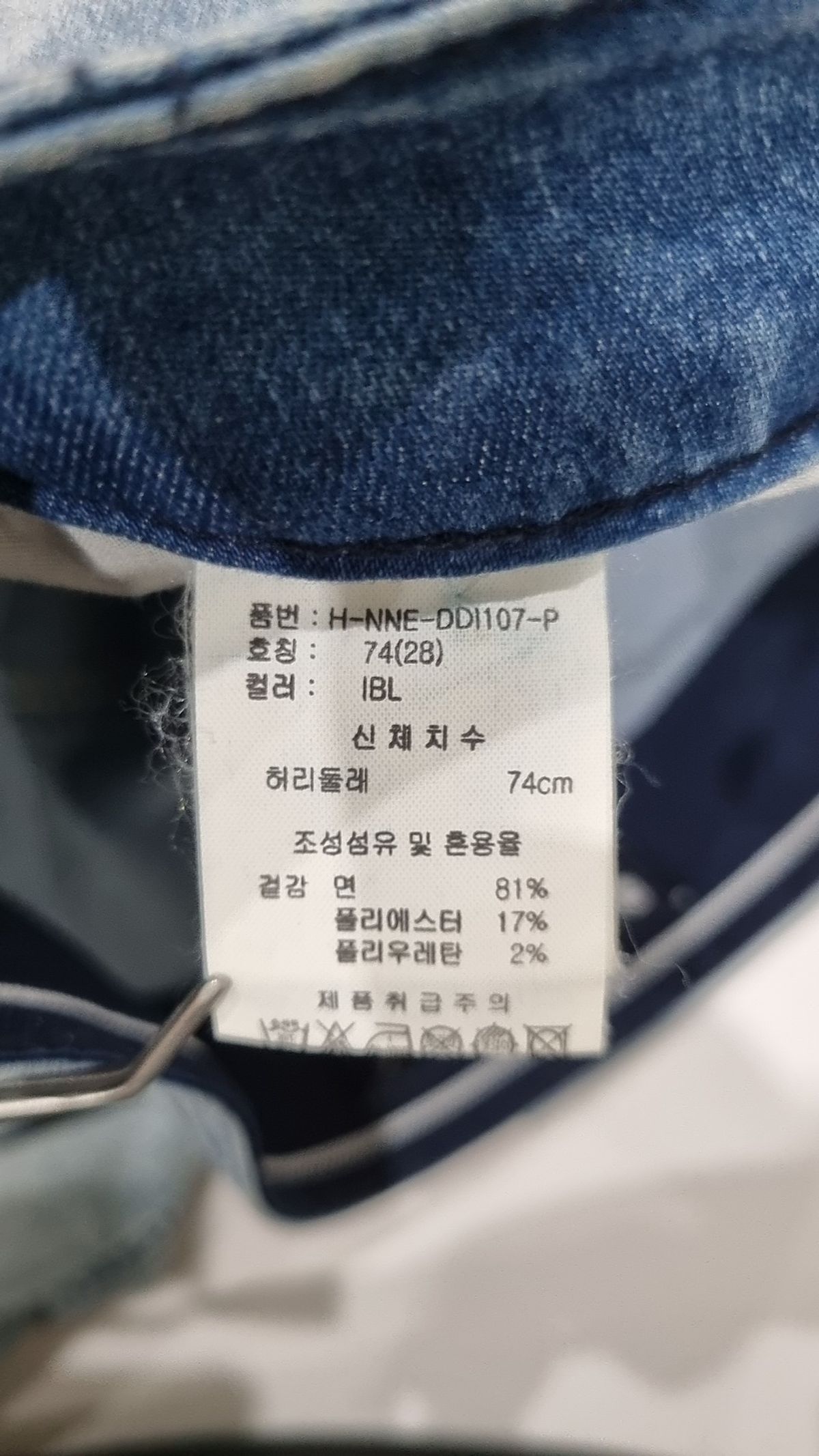 닉스(NIX) 청/데님 팬츠 28