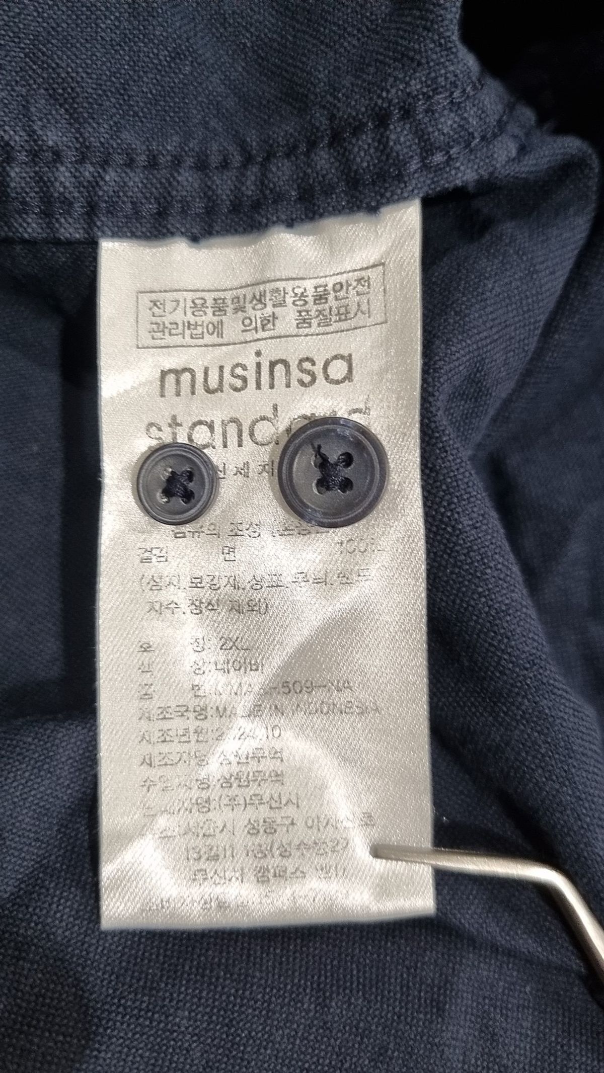 무신사 스탠다드(MUSINSA STANDARD) 캐주얼 셔츠 XXL