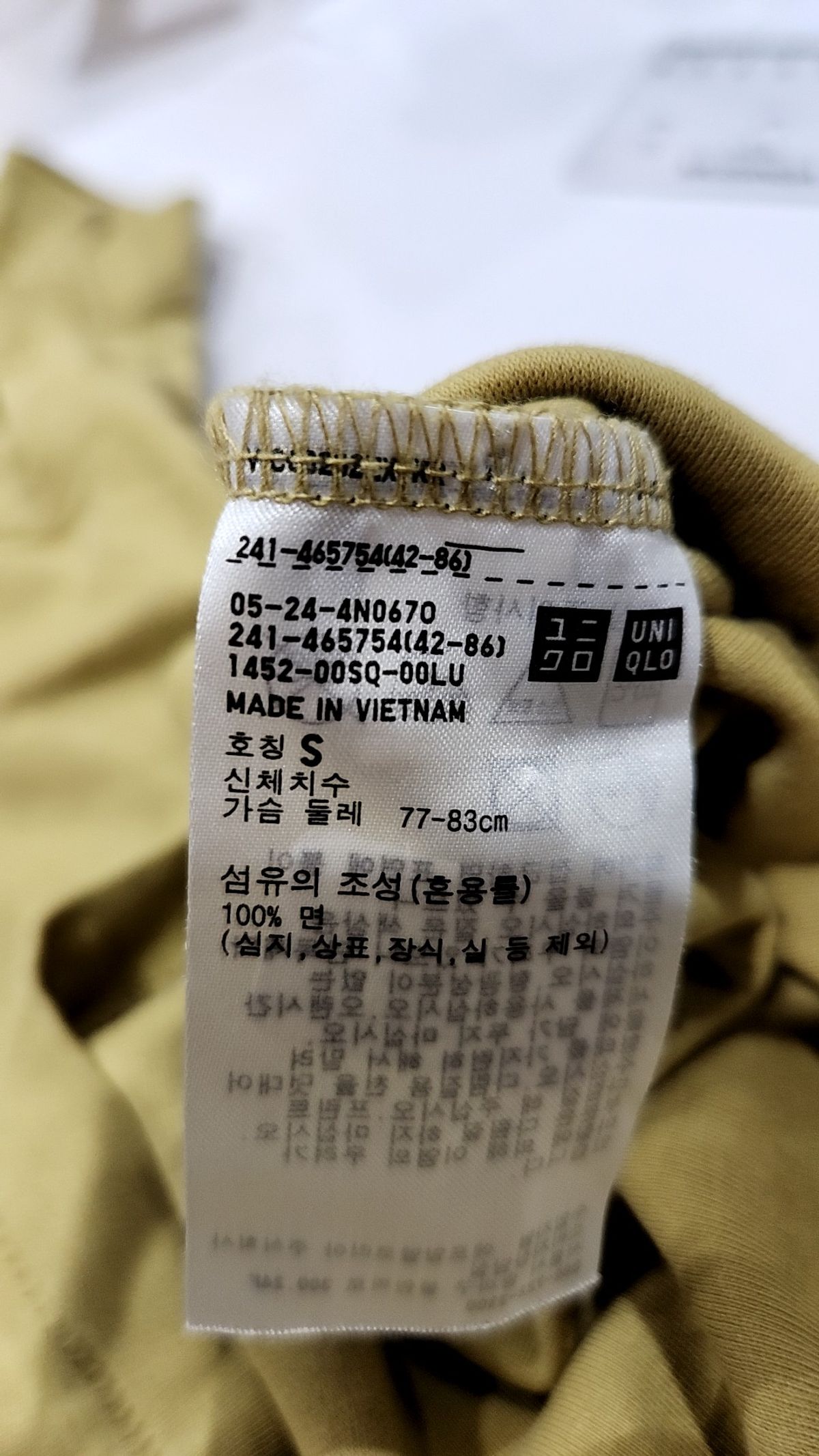 유니클로(UNIQLO) 반소매 티셔츠 S