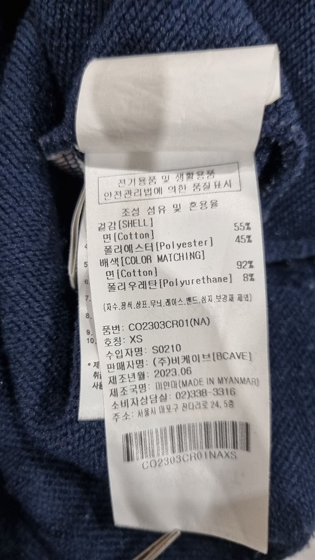 커버낫(COVERNAT) 맨투맨/스웨트셔츠 XS