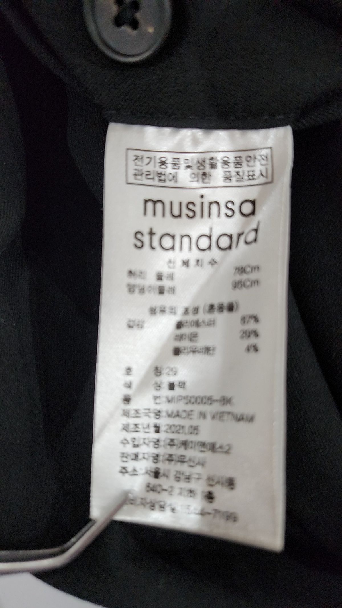 무신사 스탠다드(MUSINSA STANDARD) 슈트 팬츠/슬랙스 29
