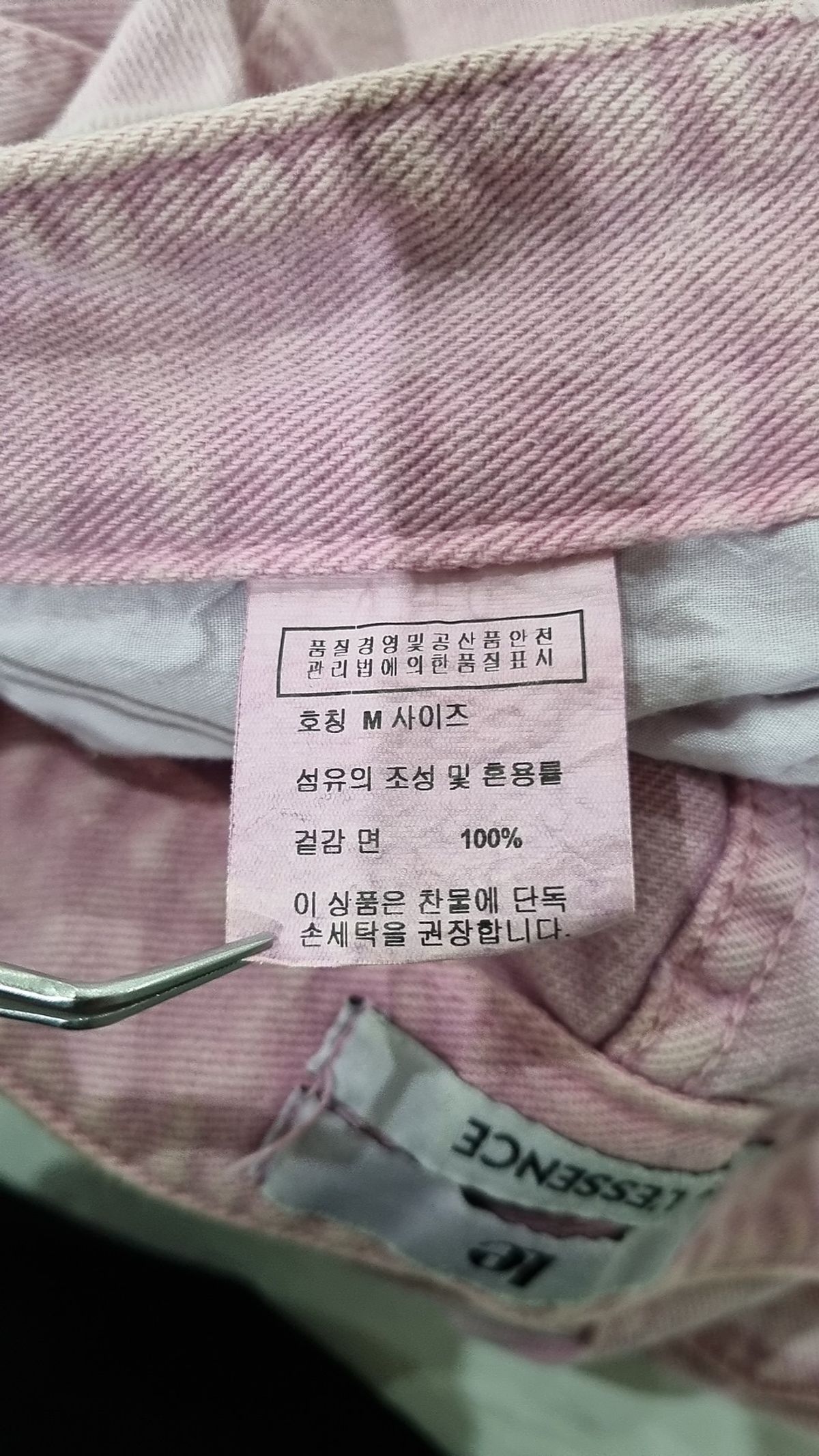 르(LE) 청/데님 팬츠 M
