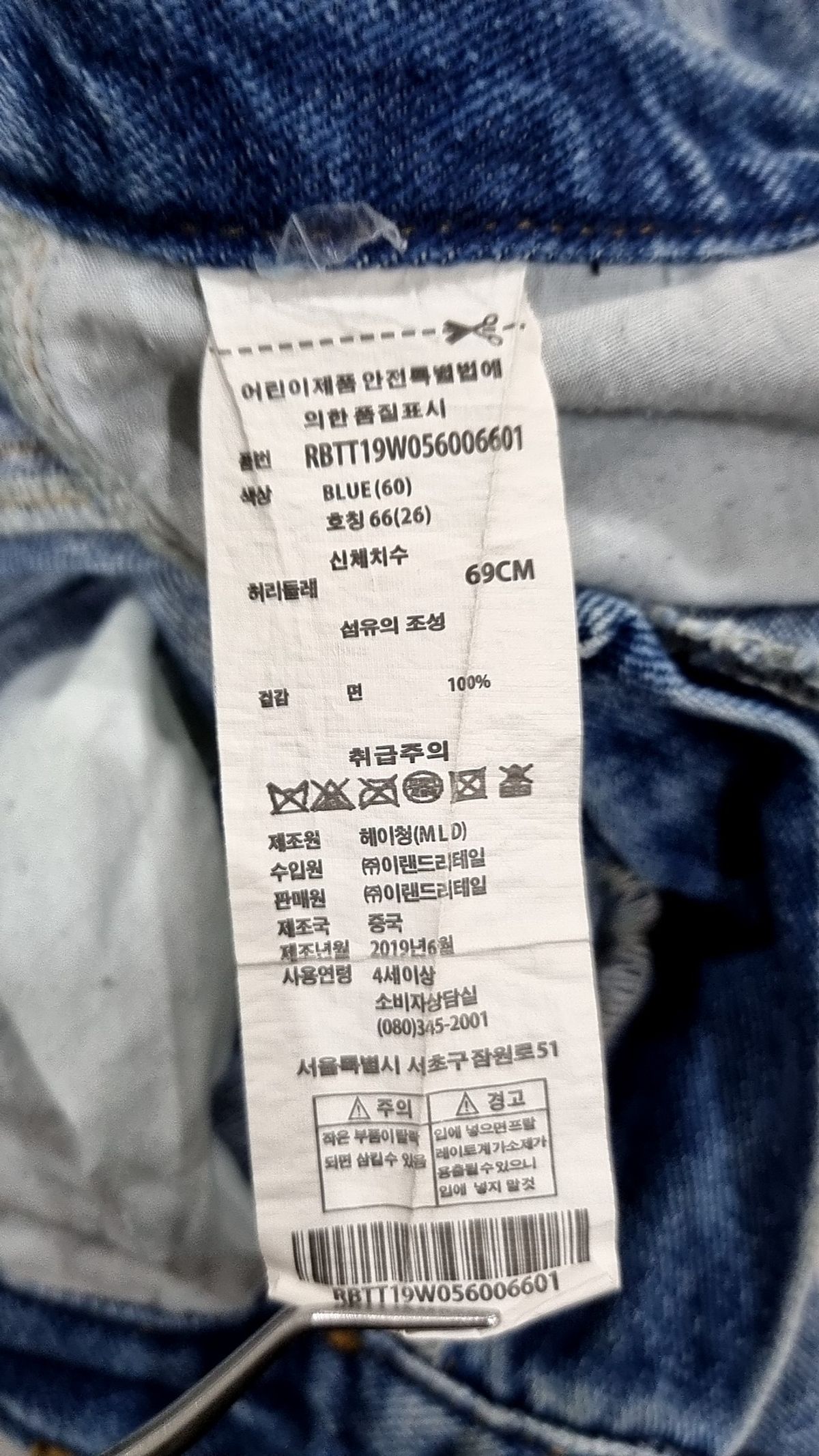 레겐보겐(REGEN BOGEN) 청/데님 팬츠 66(26)