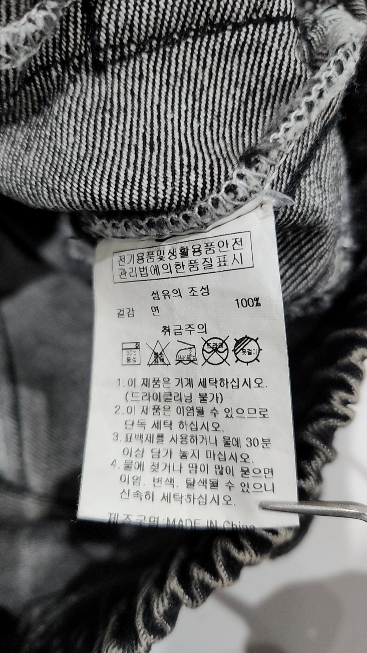 스타터(STARTER) 데님 트랙 자켓 DENIM TRACK JACKET M