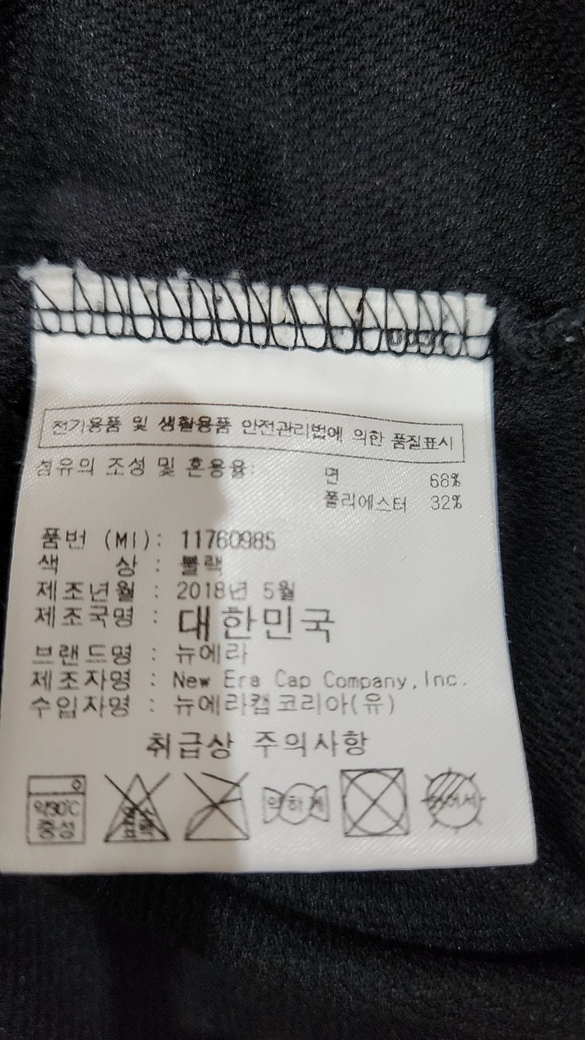 뉴에라(NEW ERA) 반소매 티셔츠 100