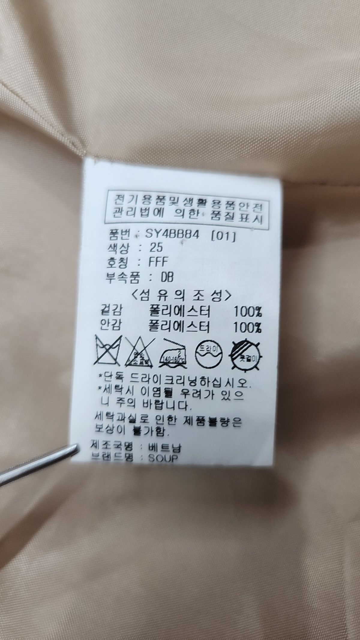 숲(SOUP) 루즈핏 롱 트렌치 코트(SY4BB84) FREE