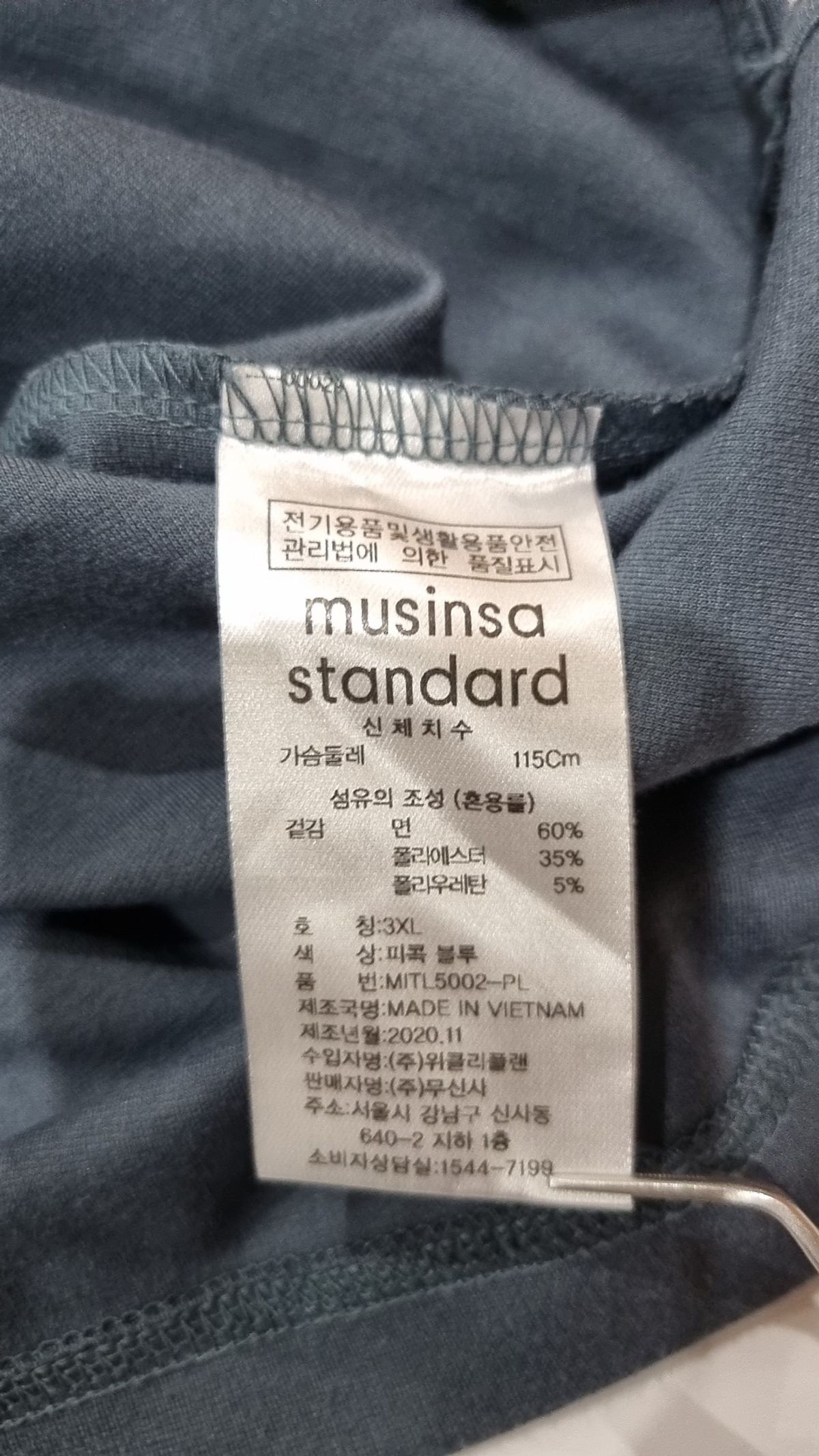 무신사 스탠다드(MUSINSA STANDARD) 폰테 크루 넥 긴팔 티셔츠 [피콕 블루] XXXL