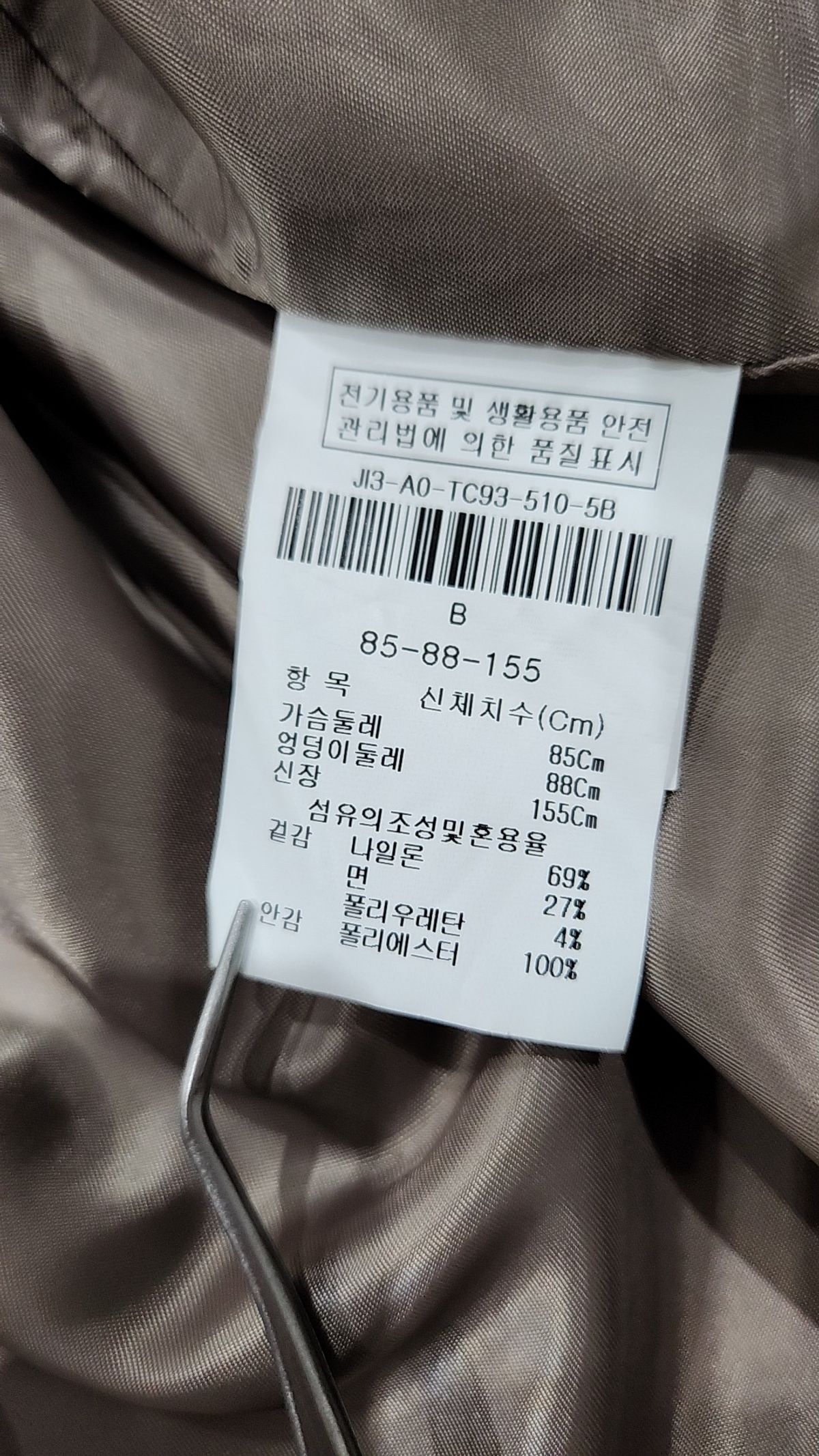 지고트(JIGOTT) 봄 가을 코트 XS