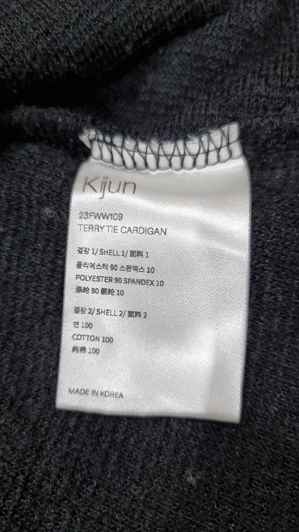 기준(KIJUN) Terry Tie Cardigan Beige M